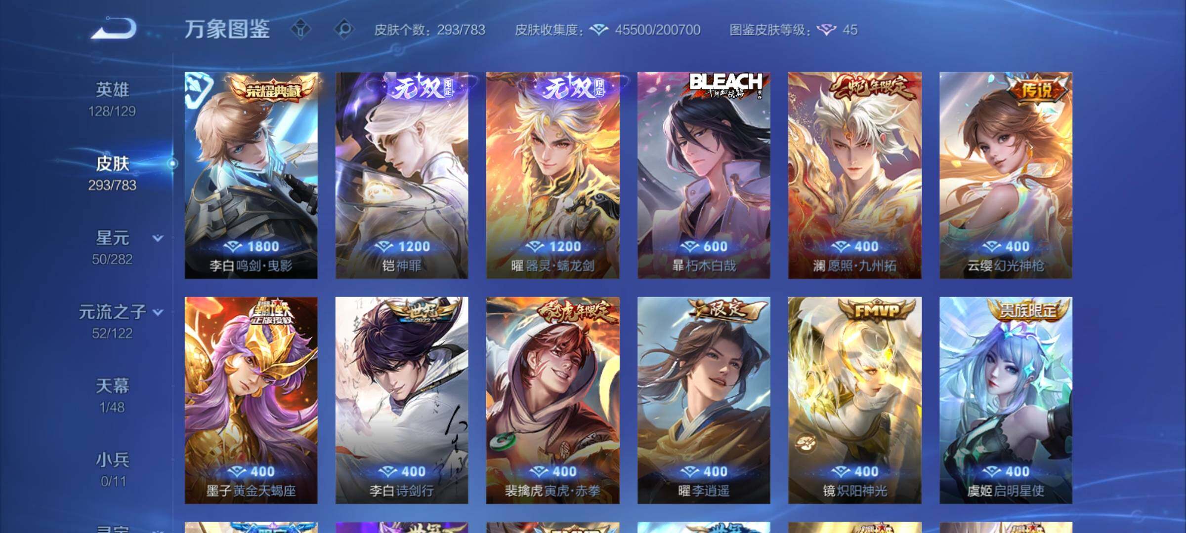 WZCMY4243843王者荣耀账号详情图6 WZCMY4243843王者荣耀账号详情图6