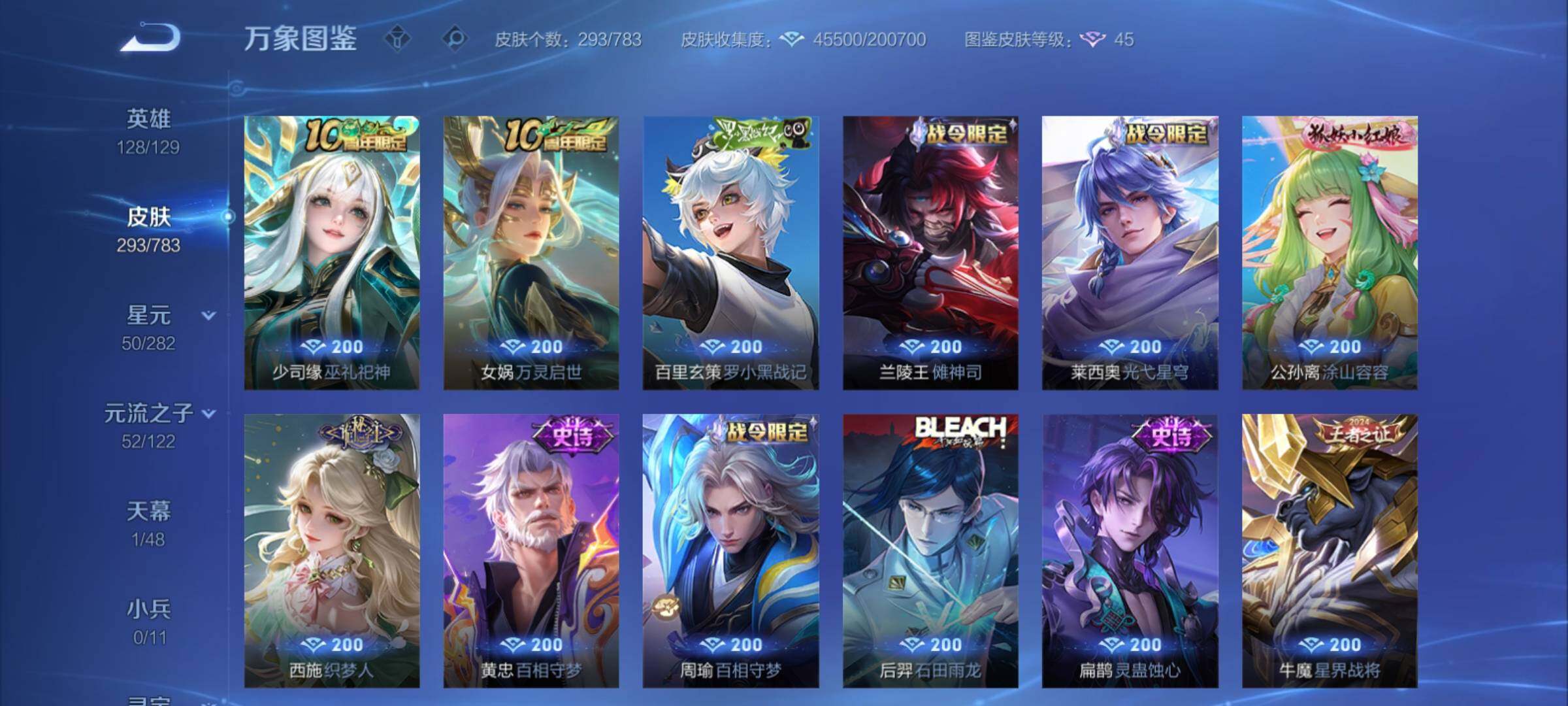 WZCMY4243843王者荣耀账号详情图8 WZCMY4243843王者荣耀账号详情图8