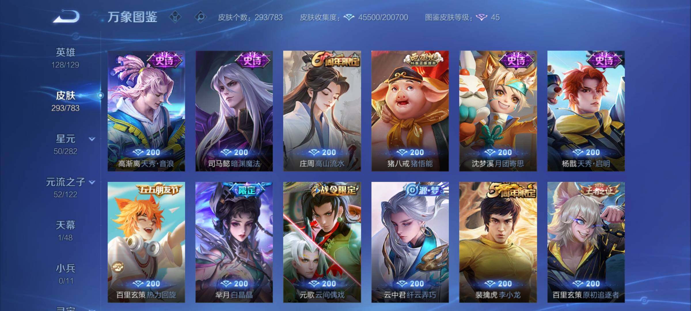 WZCMY4243843王者荣耀账号详情图10 WZCMY4243843王者荣耀账号详情图10