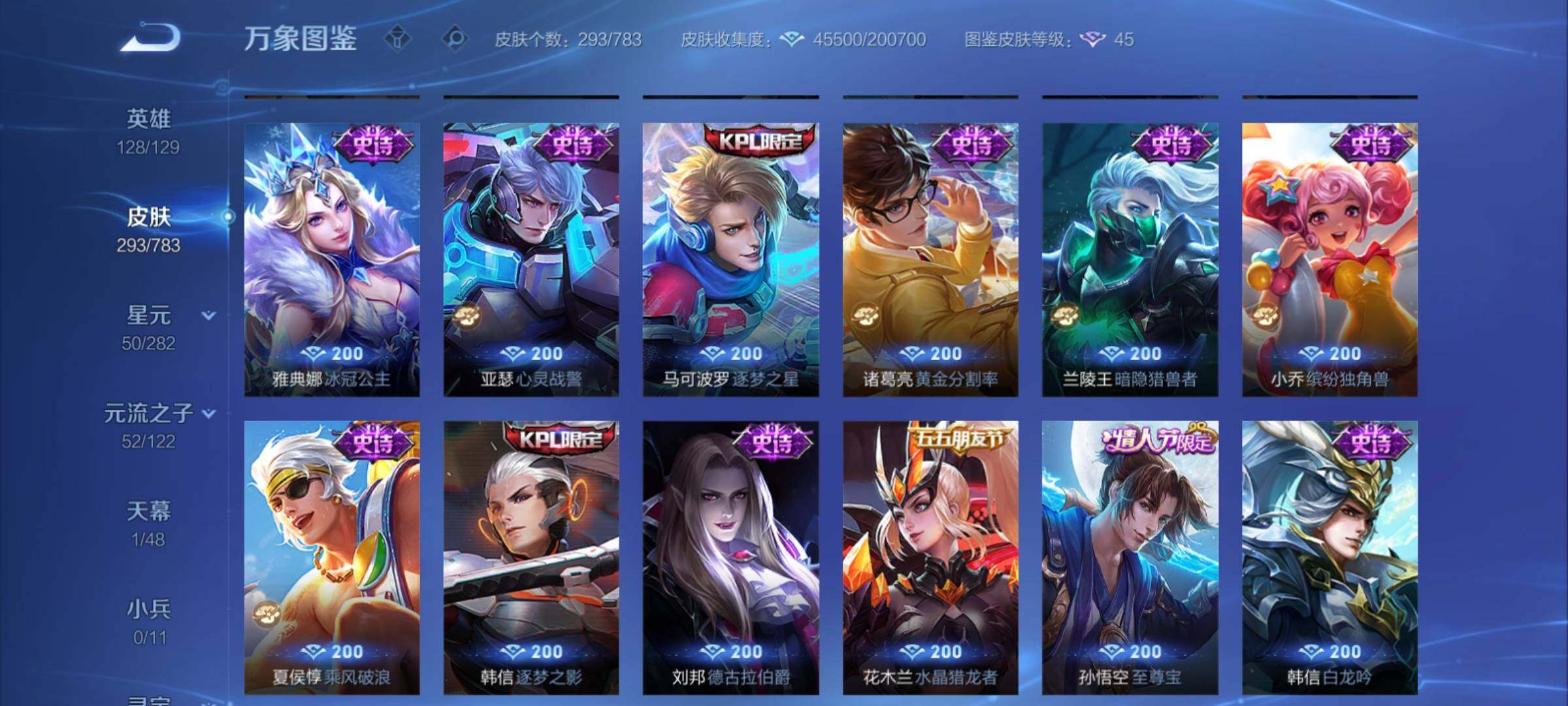 WZCMY4243843王者荣耀账号详情图12 WZCMY4243843王者荣耀账号详情图12