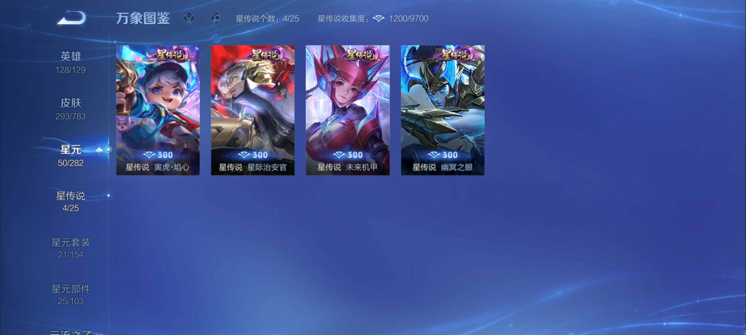 WZCMY4243843王者荣耀账号详情图13 WZCMY4243843王者荣耀账号详情图13