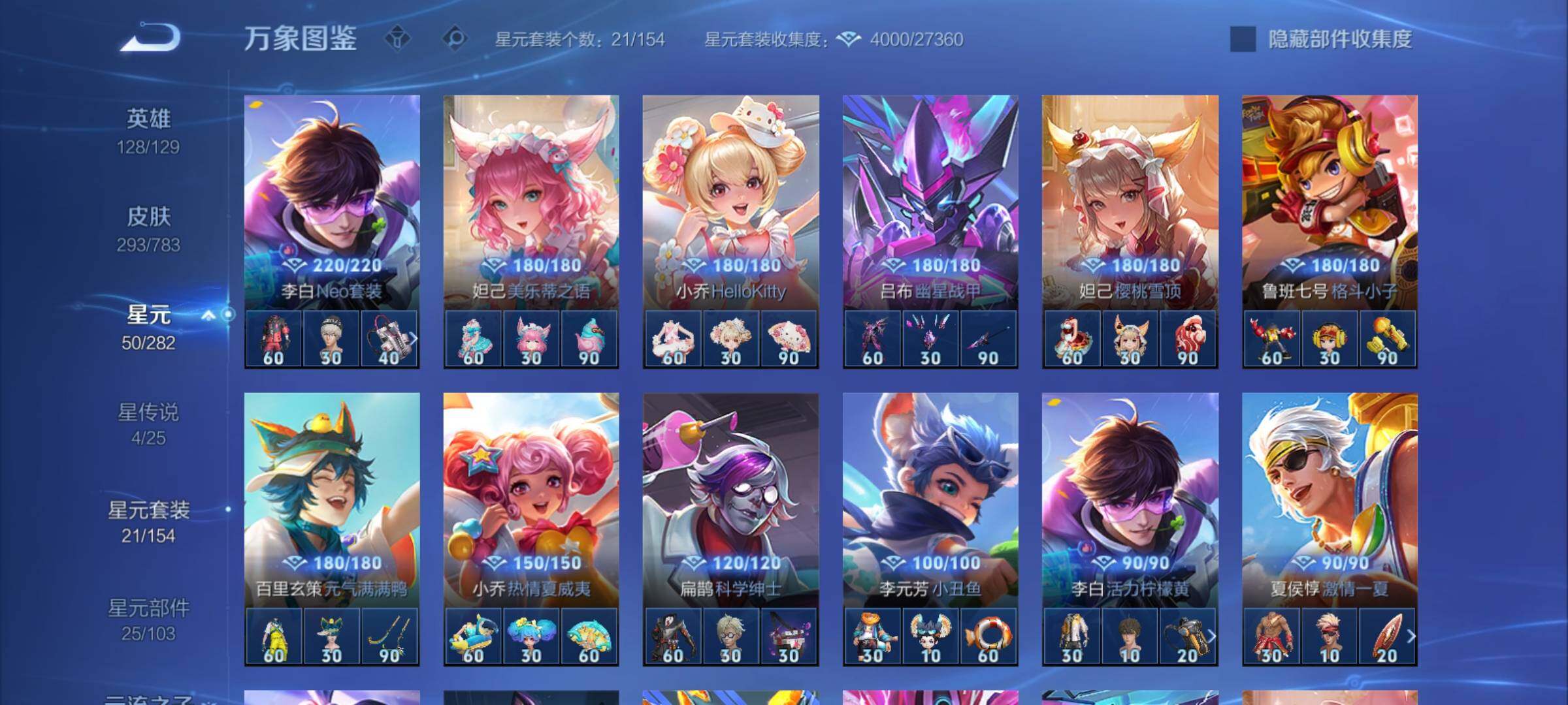 WZCMY4243843王者荣耀账号详情图15 WZCMY4243843王者荣耀账号详情图15