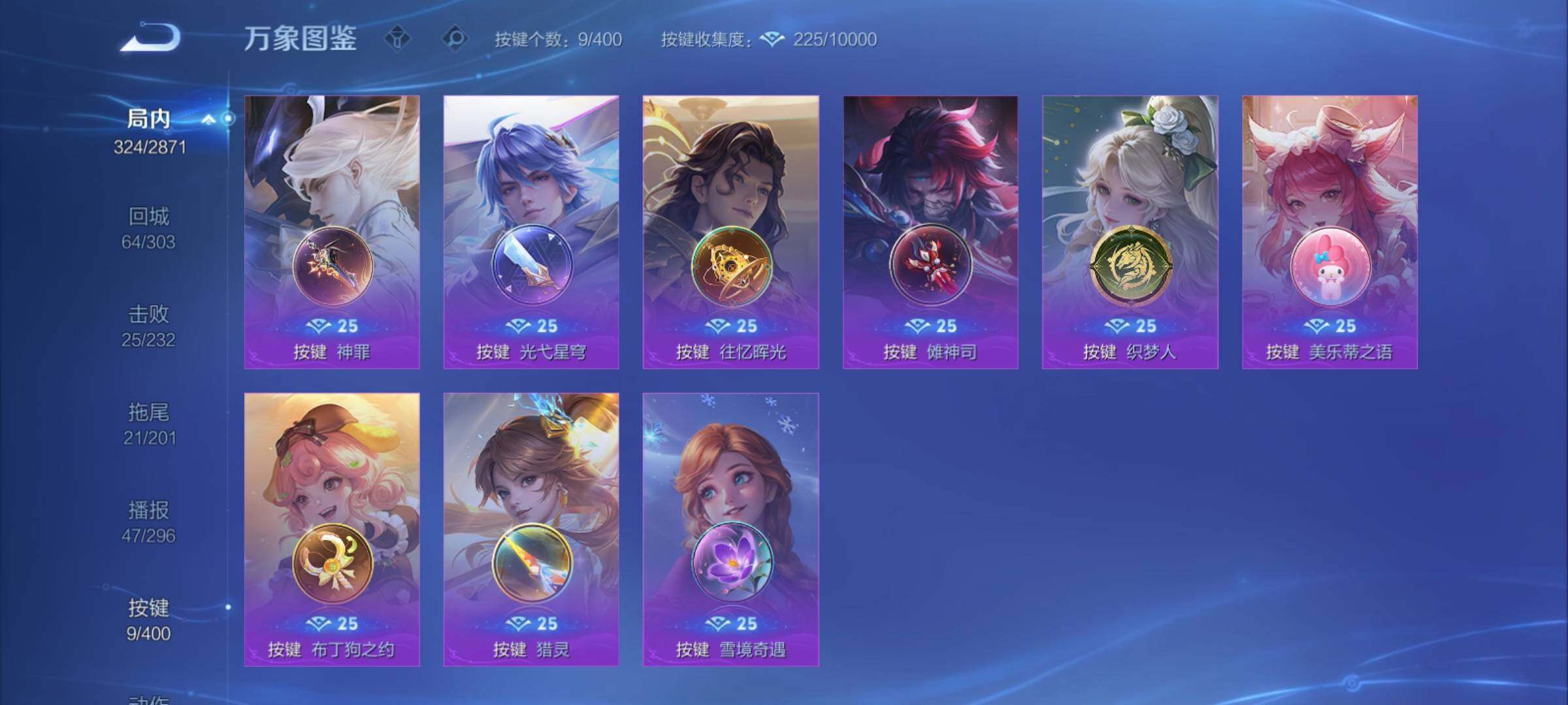 WZCMY4243843王者荣耀账号详情图14 WZCMY4243843王者荣耀账号详情图14