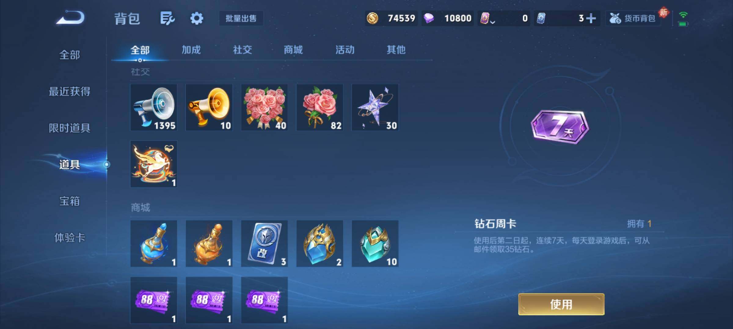 WZCMY4243843王者荣耀账号详情图18 WZCMY4243843王者荣耀账号详情图18