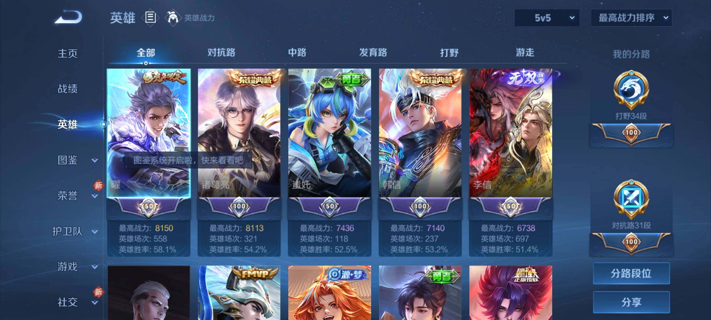 WZCMY4243880王者荣耀账号详情图3 WZCMY4243880王者荣耀账号详情图3