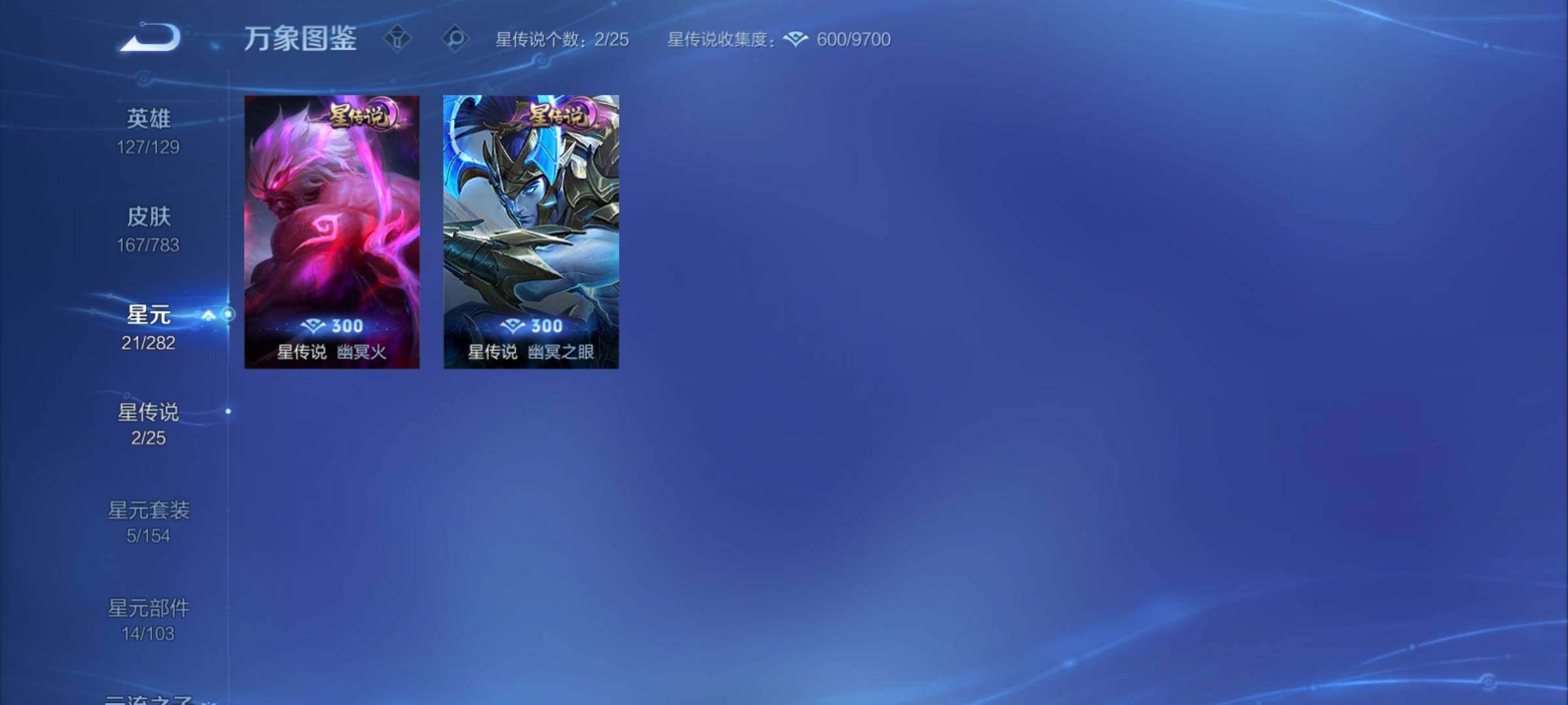 WZCMY4243880王者荣耀账号详情图10 WZCMY4243880王者荣耀账号详情图10