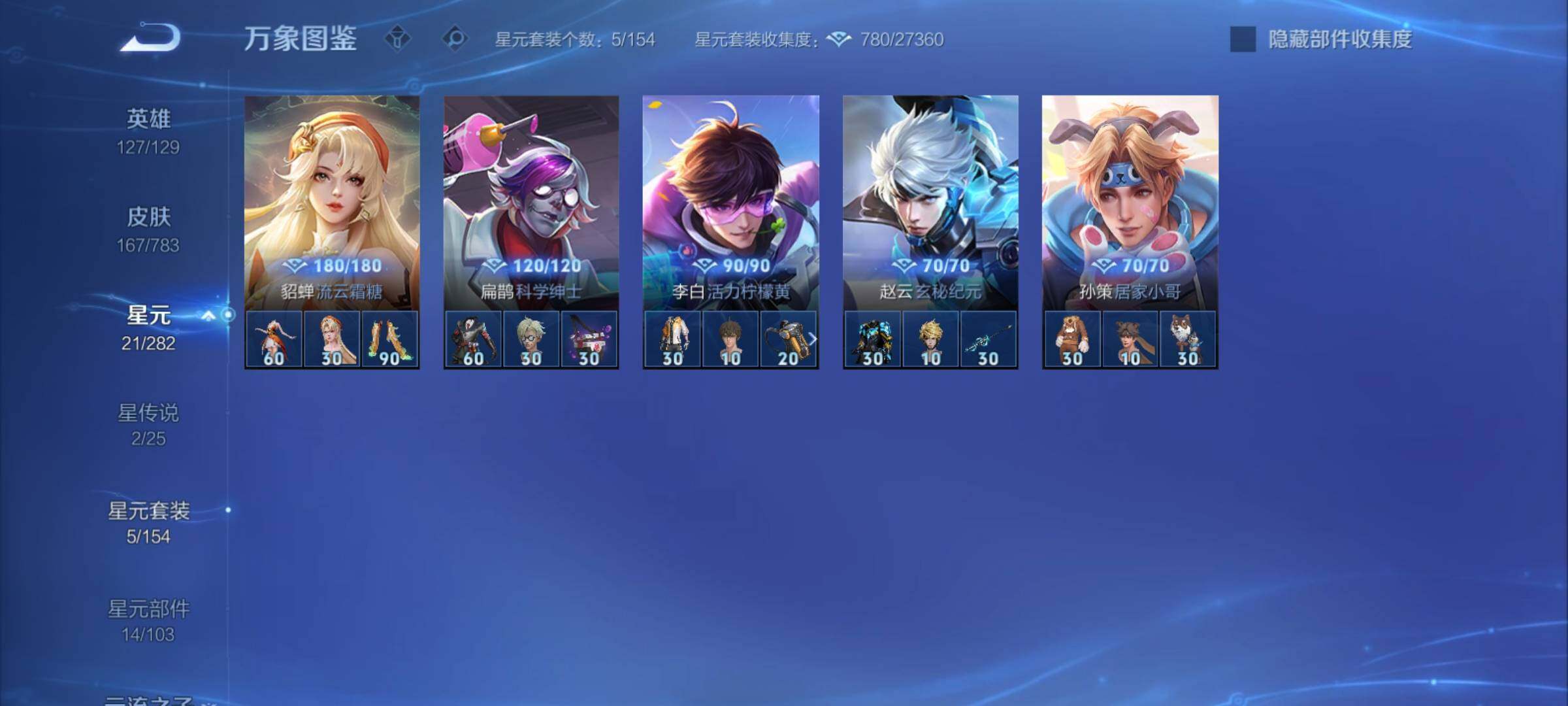 WZCMY4243880王者荣耀账号详情图11 WZCMY4243880王者荣耀账号详情图11