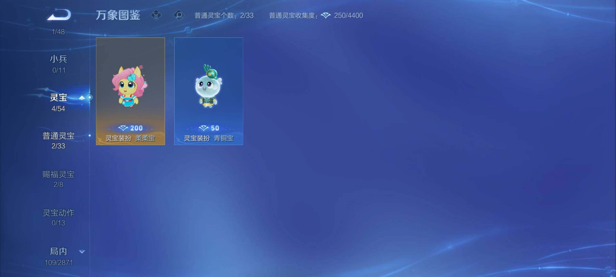 WZCMY4243880王者荣耀账号详情图12 WZCMY4243880王者荣耀账号详情图12