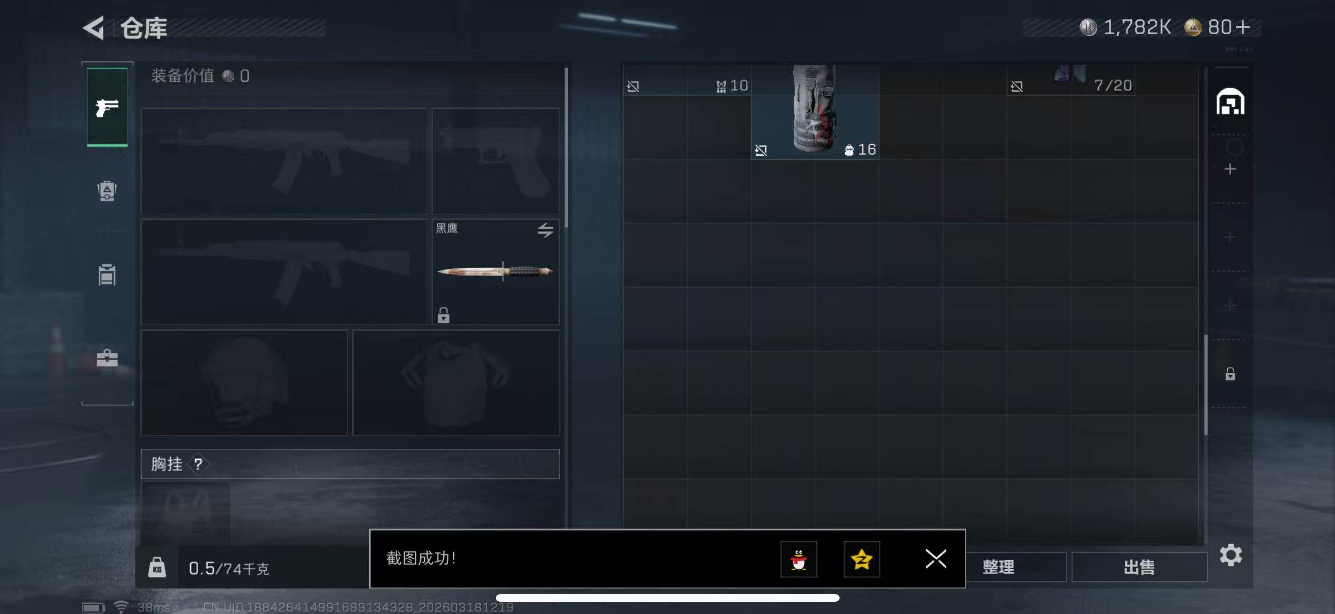 SJZQM474089三角洲行动账号详情图7