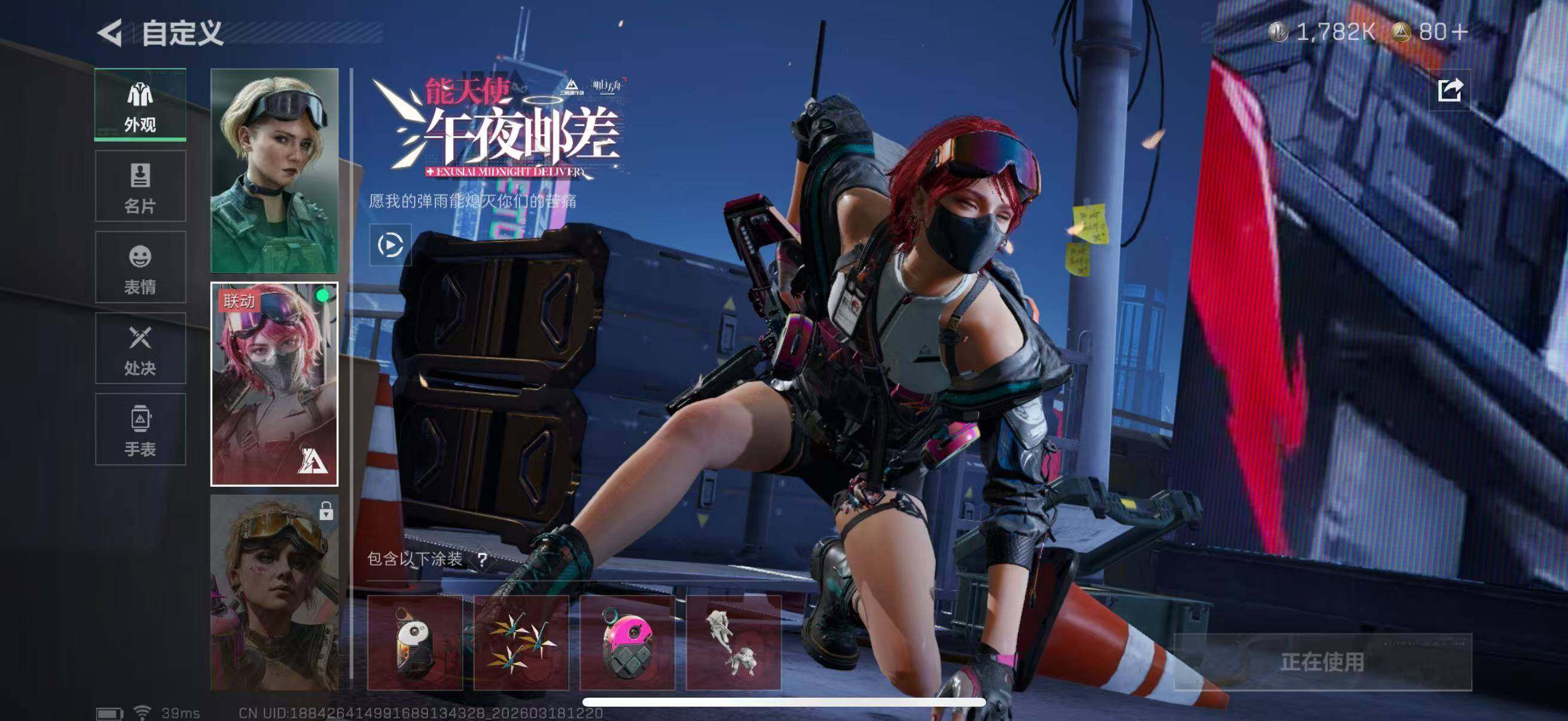 SJZQM474089三角洲行动账号详情图15