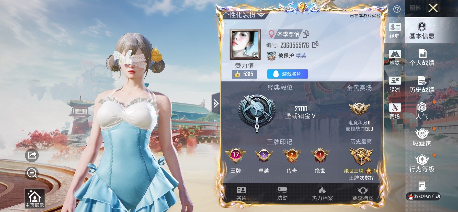 HPLX4134192和平精英账号详情图2