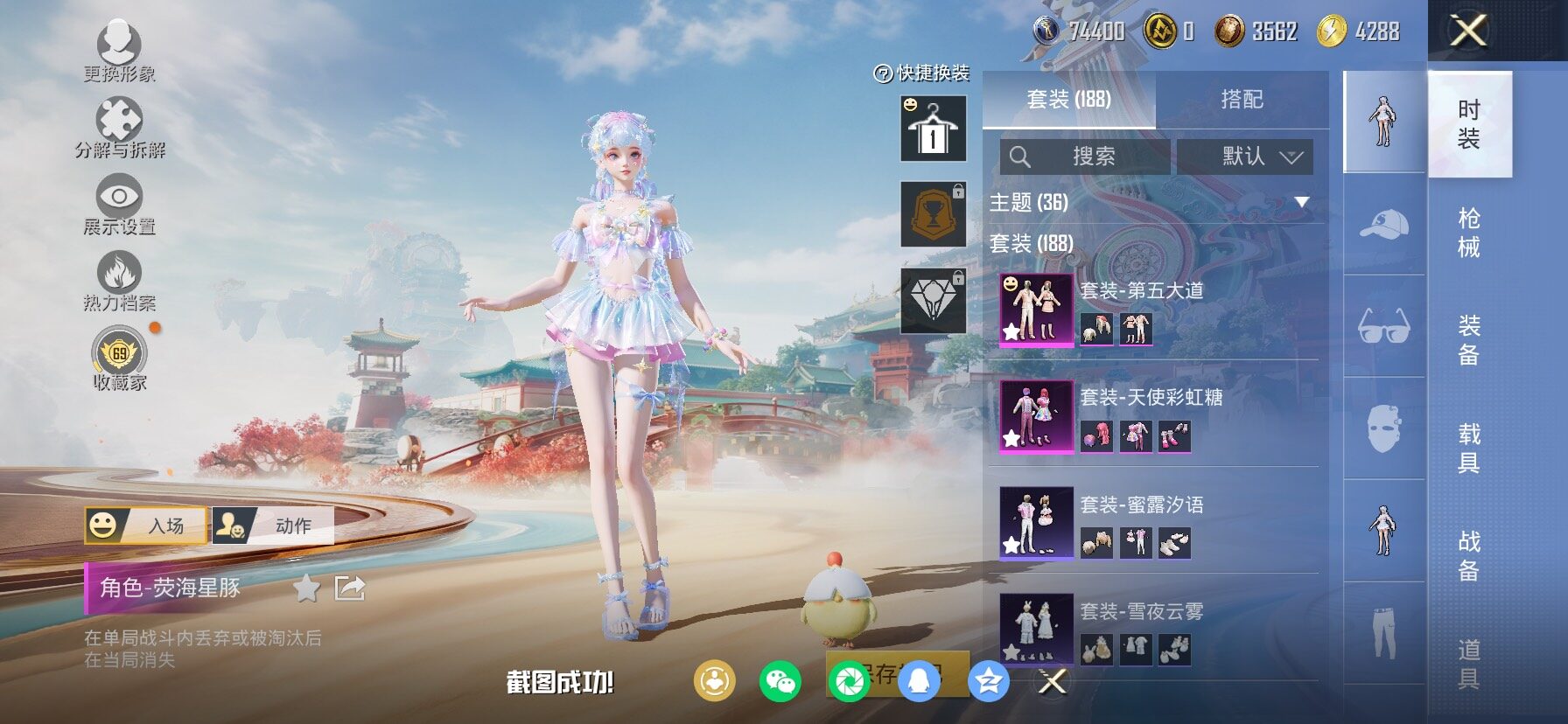 HPLX4134192和平精英账号详情图6