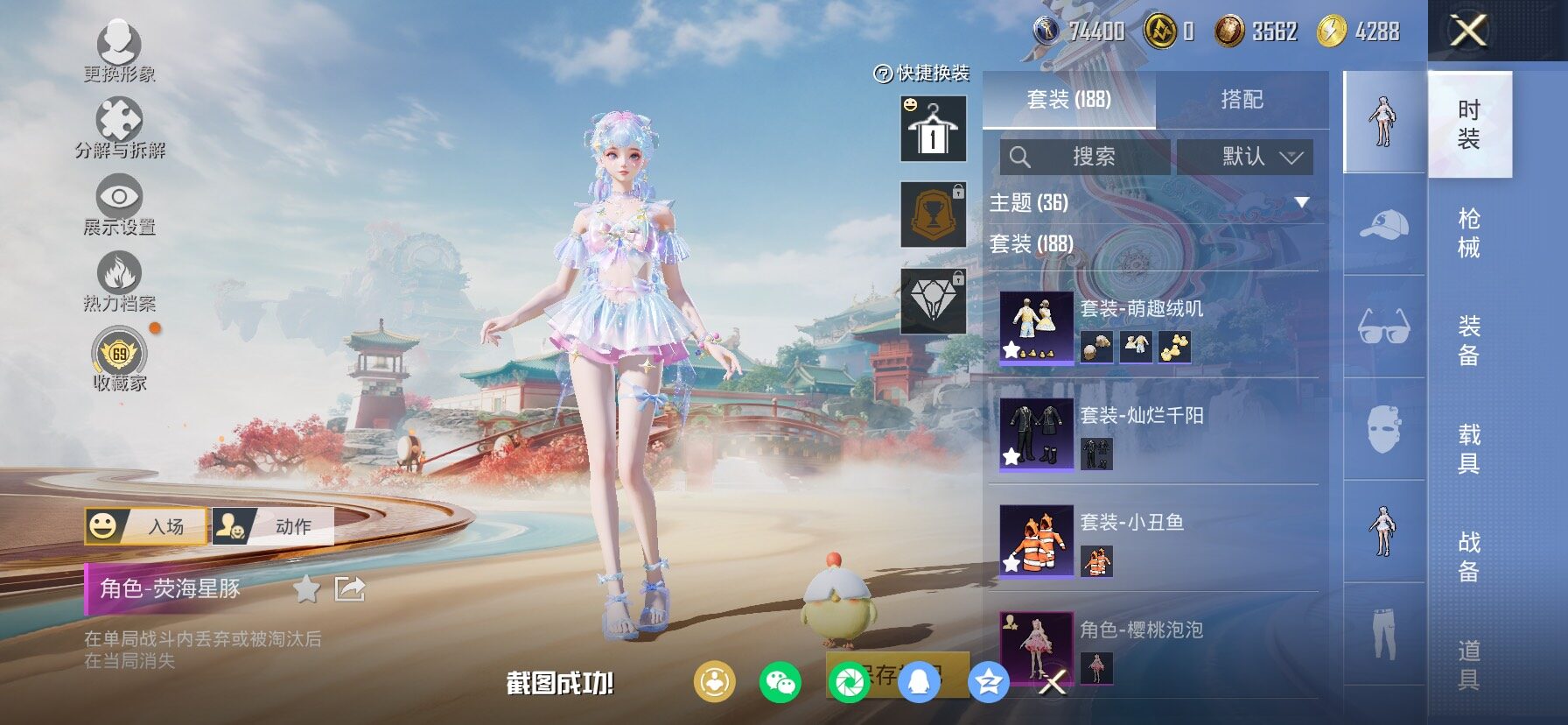 HPLX4134192和平精英账号详情图7