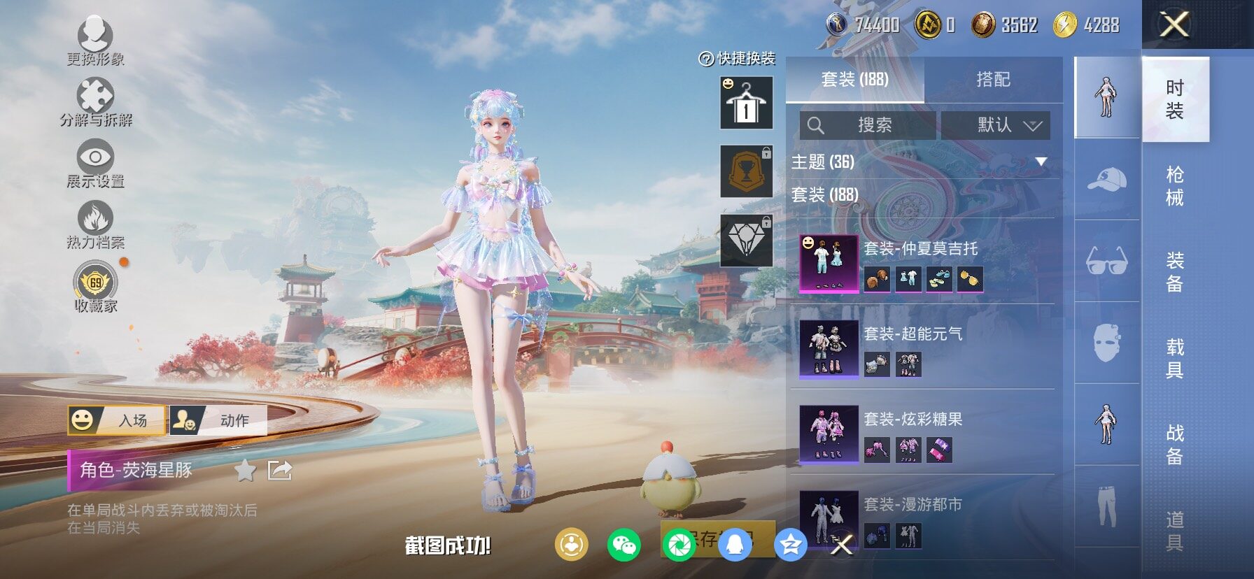 HPLX4134192和平精英账号详情图8