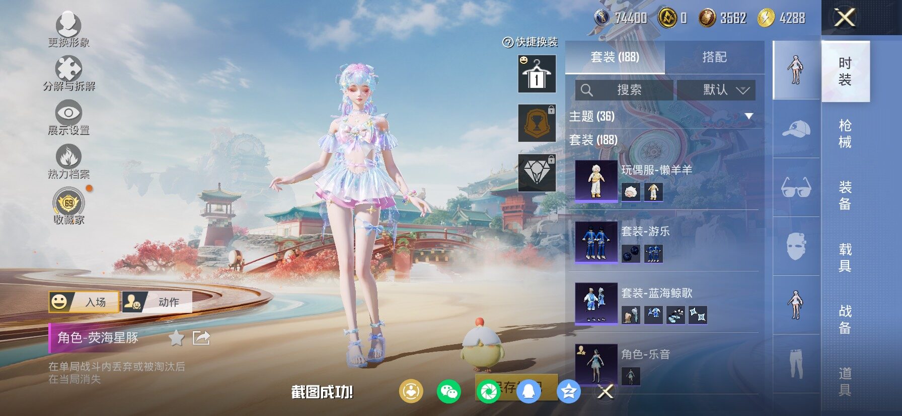 HPLX4134192和平精英账号详情图9