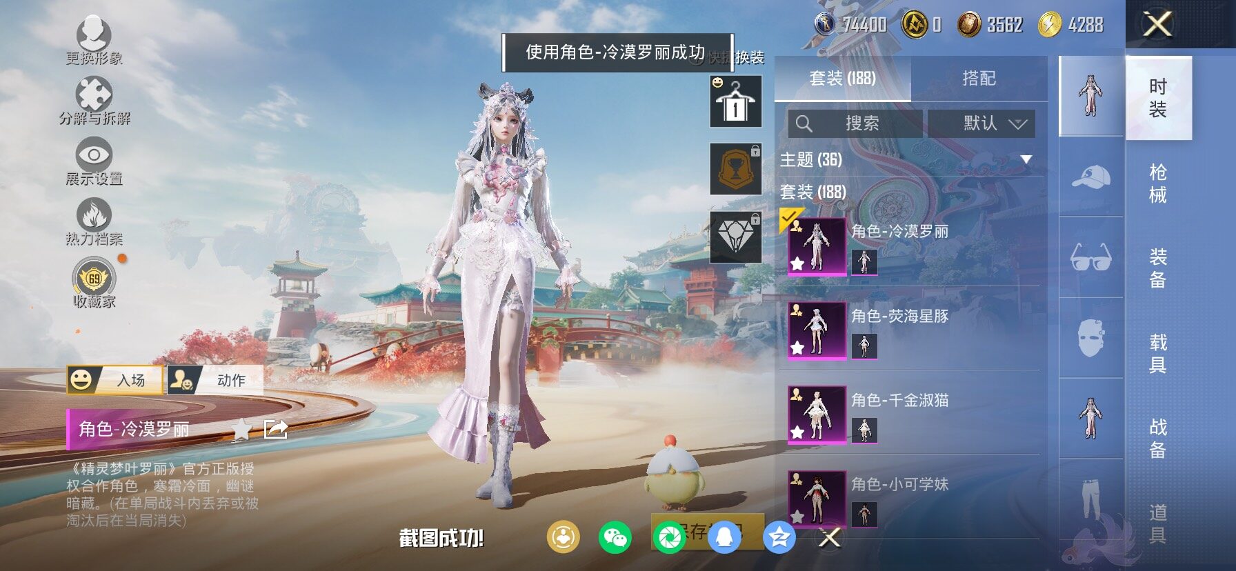 HPLX4134192和平精英账号详情图12