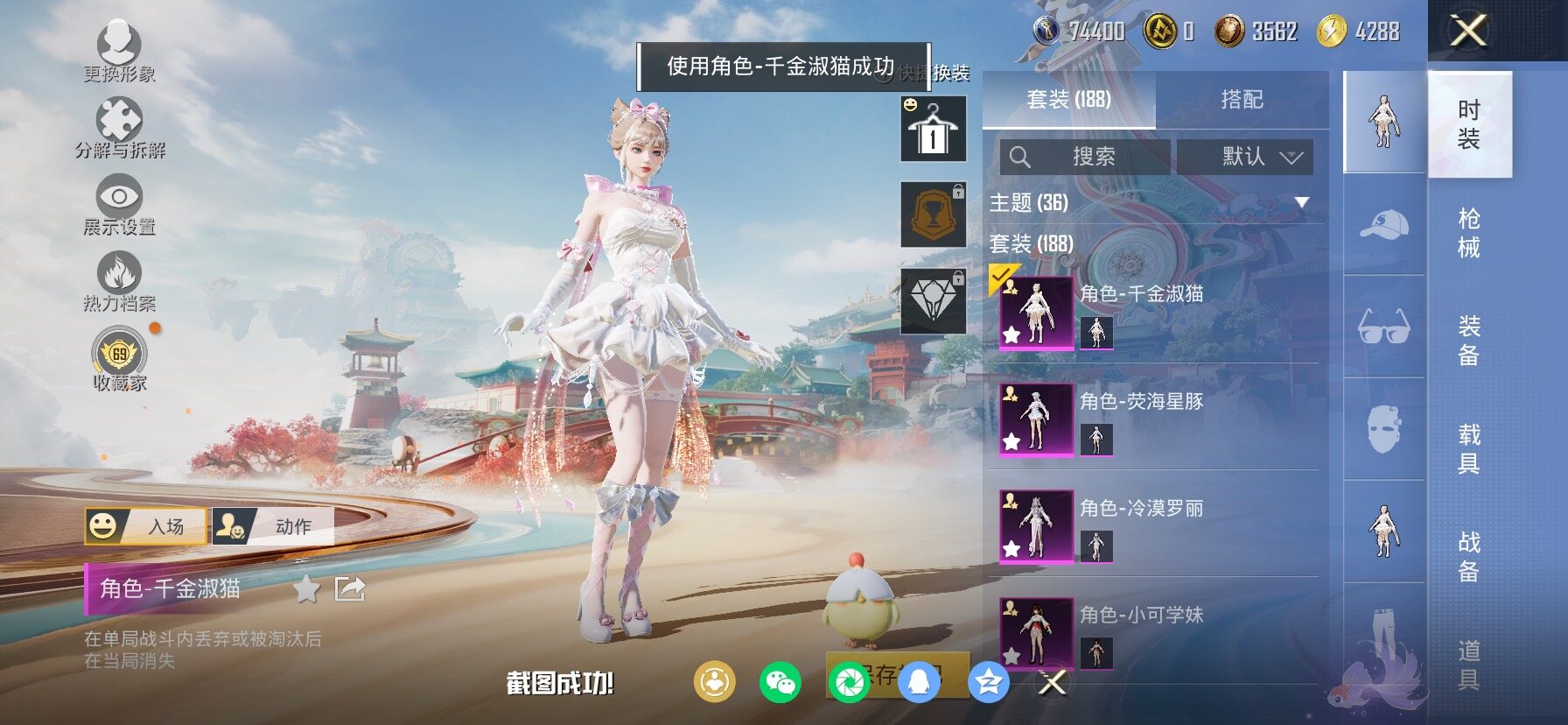 HPLX4134192和平精英账号详情图13