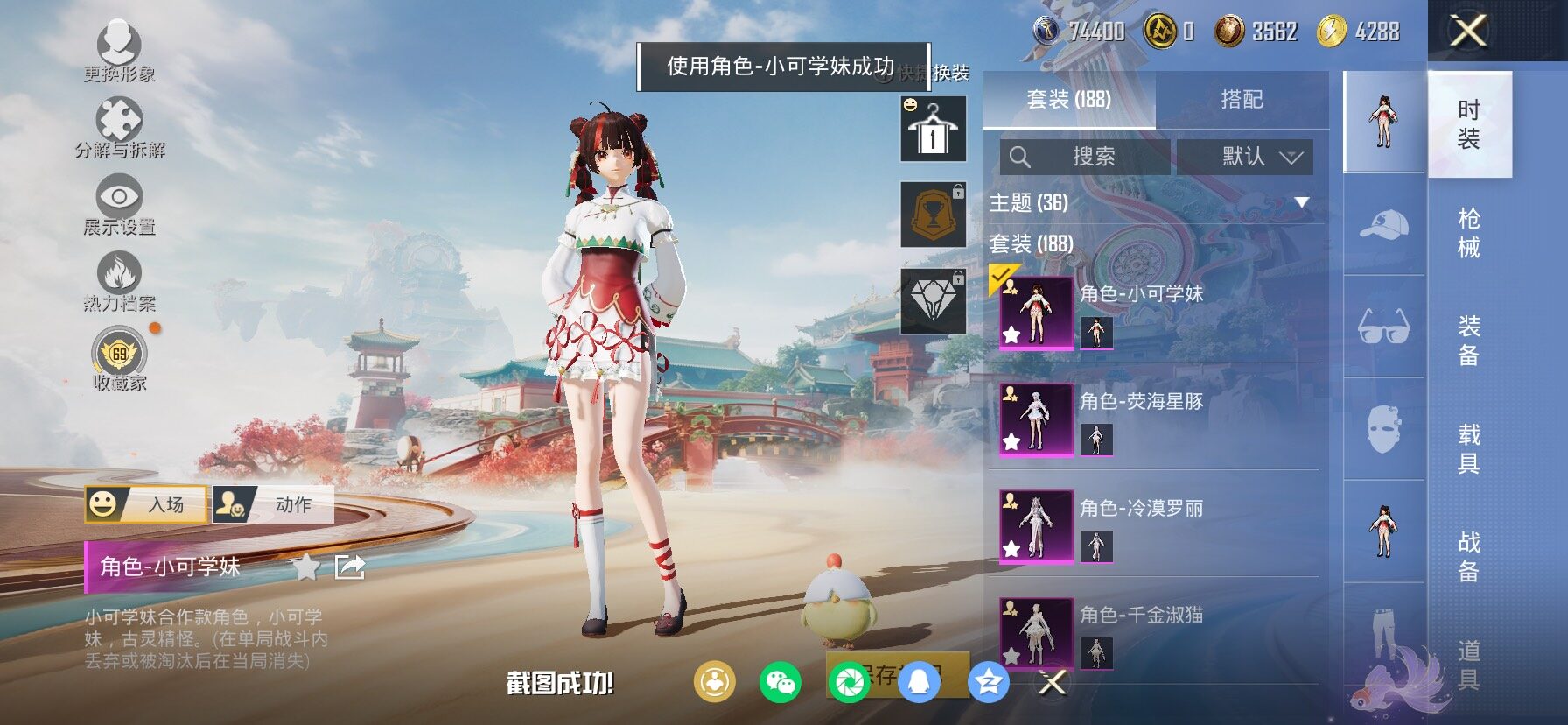 HPLX4134192和平精英账号详情图14