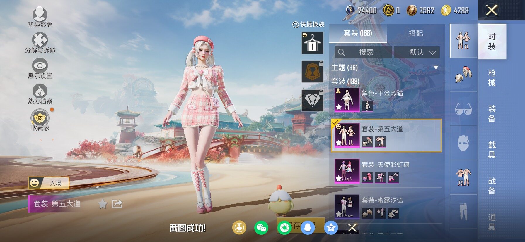 HPLX4134192和平精英账号详情图15