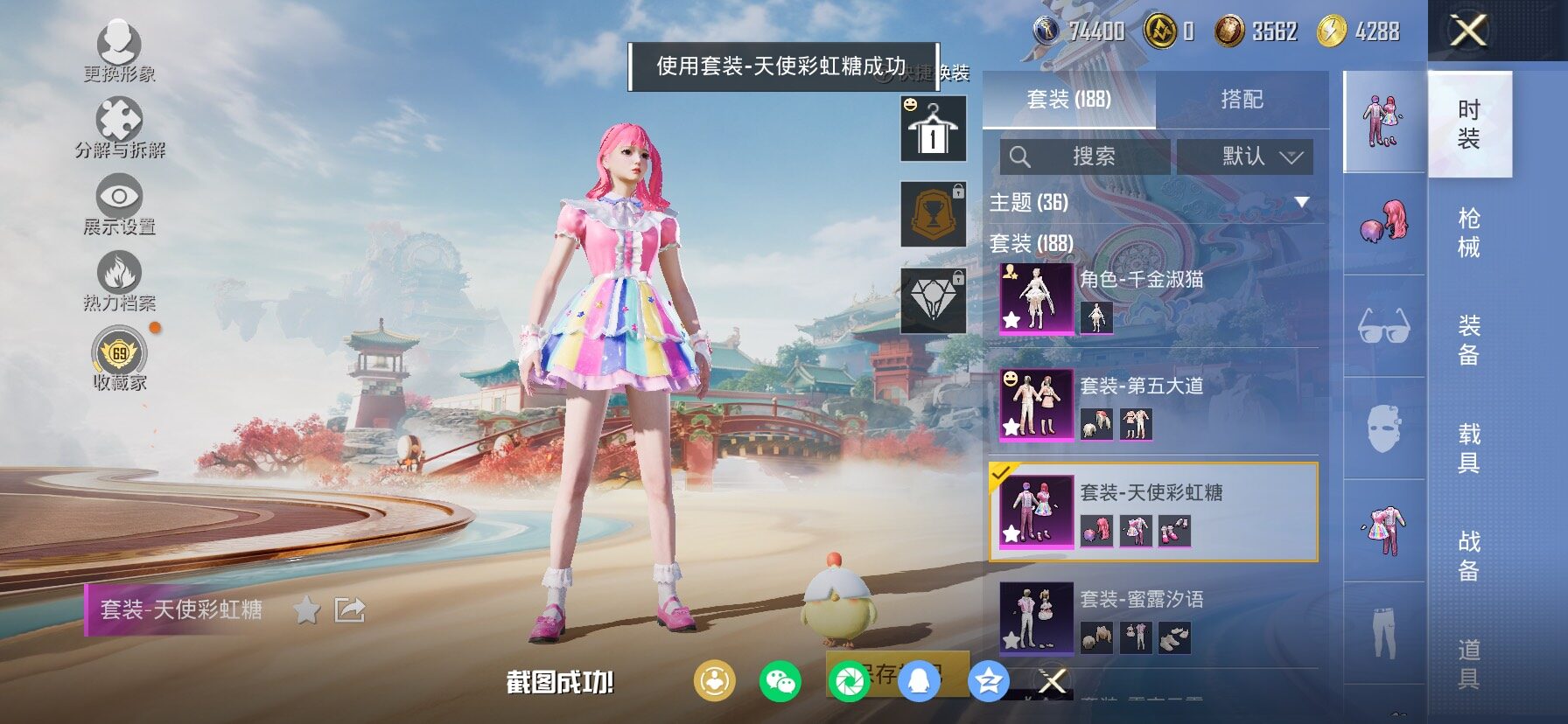 HPLX4134192和平精英账号详情图16