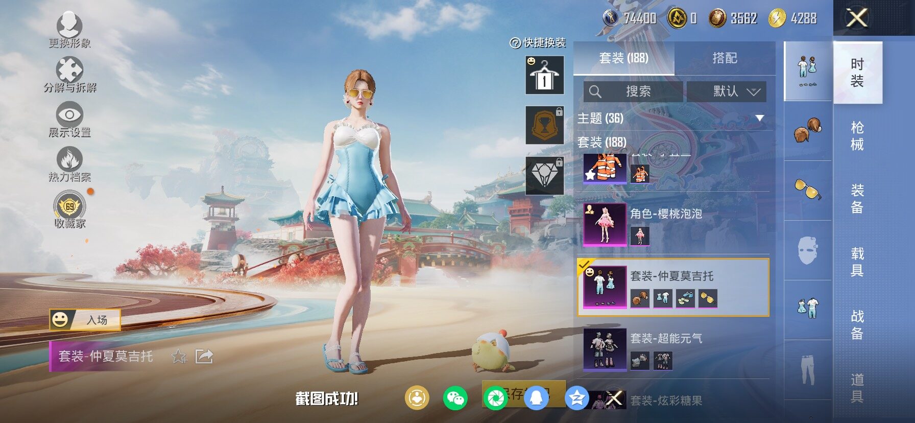 HPLX4134192和平精英账号详情图17