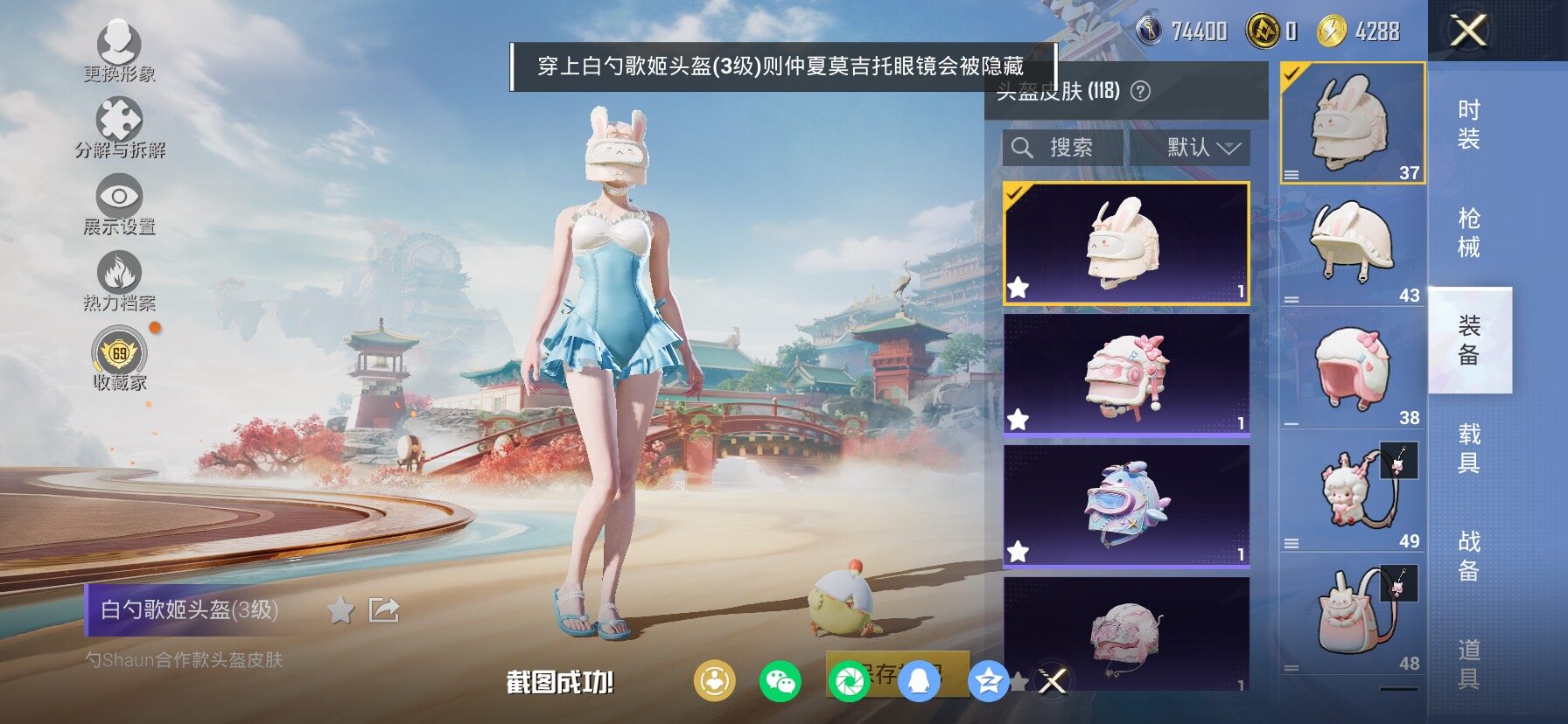 HPLX4134192和平精英账号详情图18