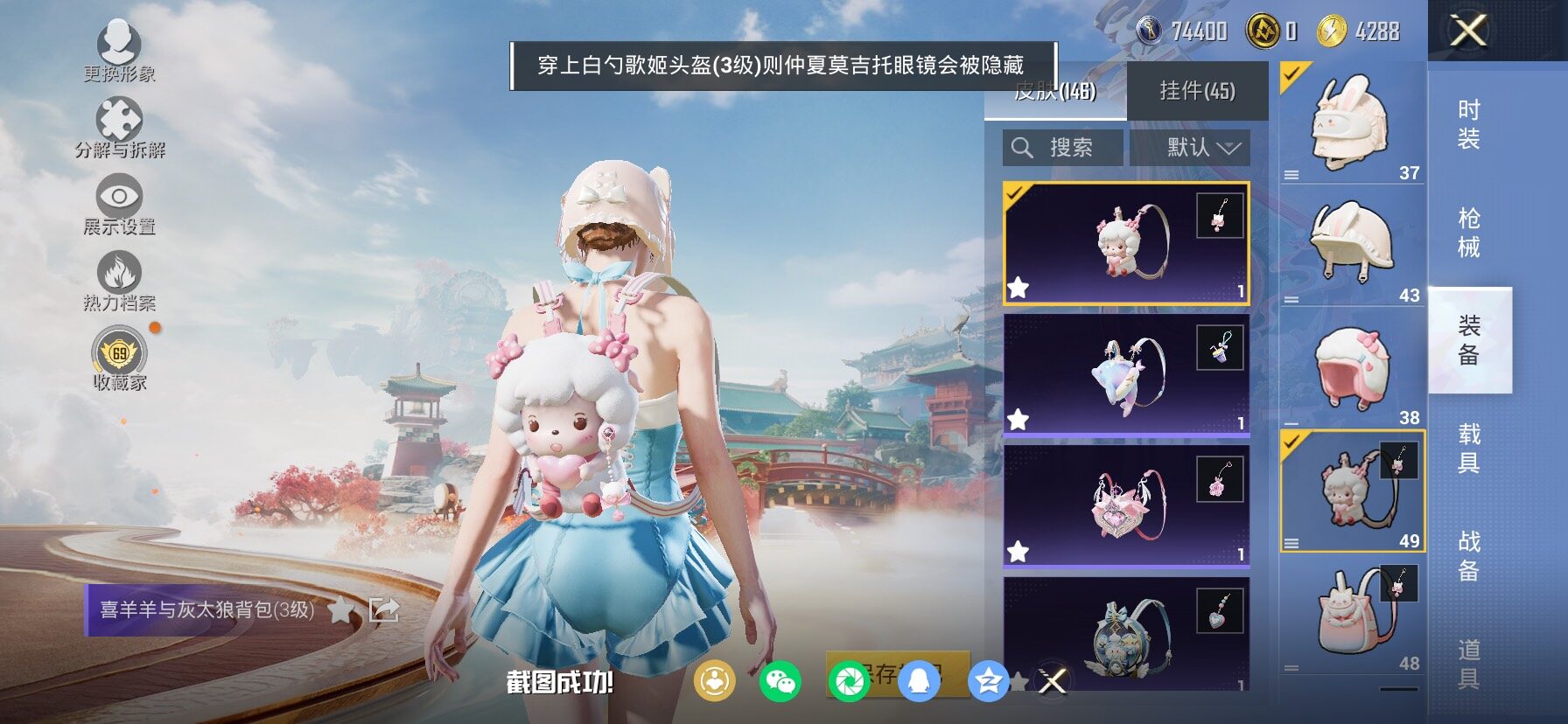 HPLX4134192和平精英账号详情图19