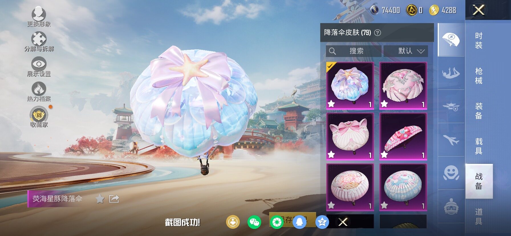 HPLX4134192和平精英账号详情图20