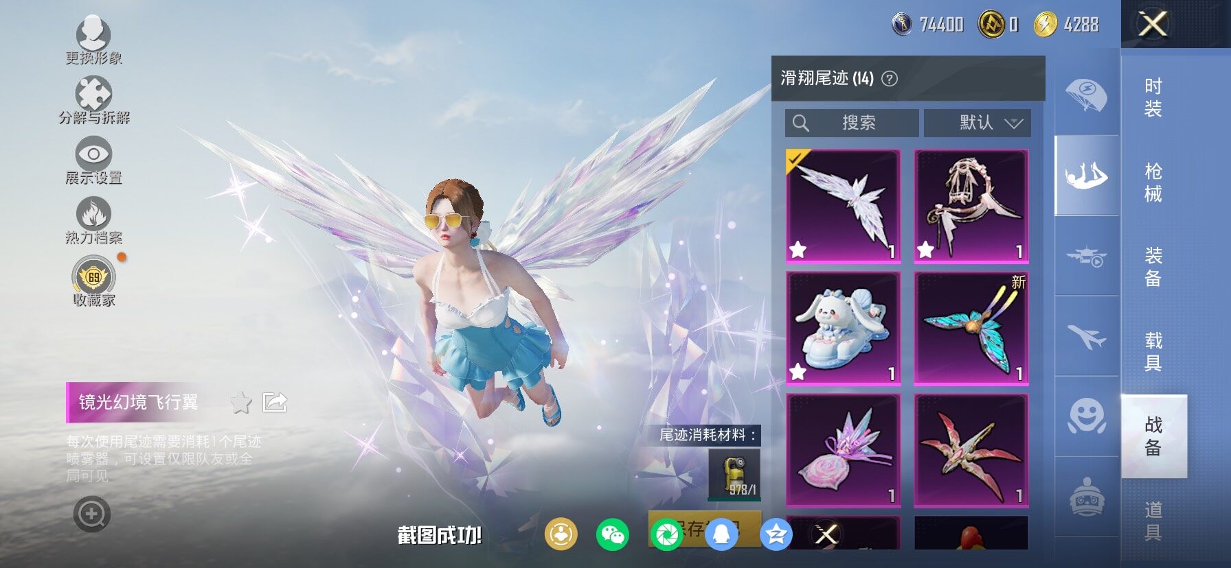 HPLX4134192和平精英账号详情图21