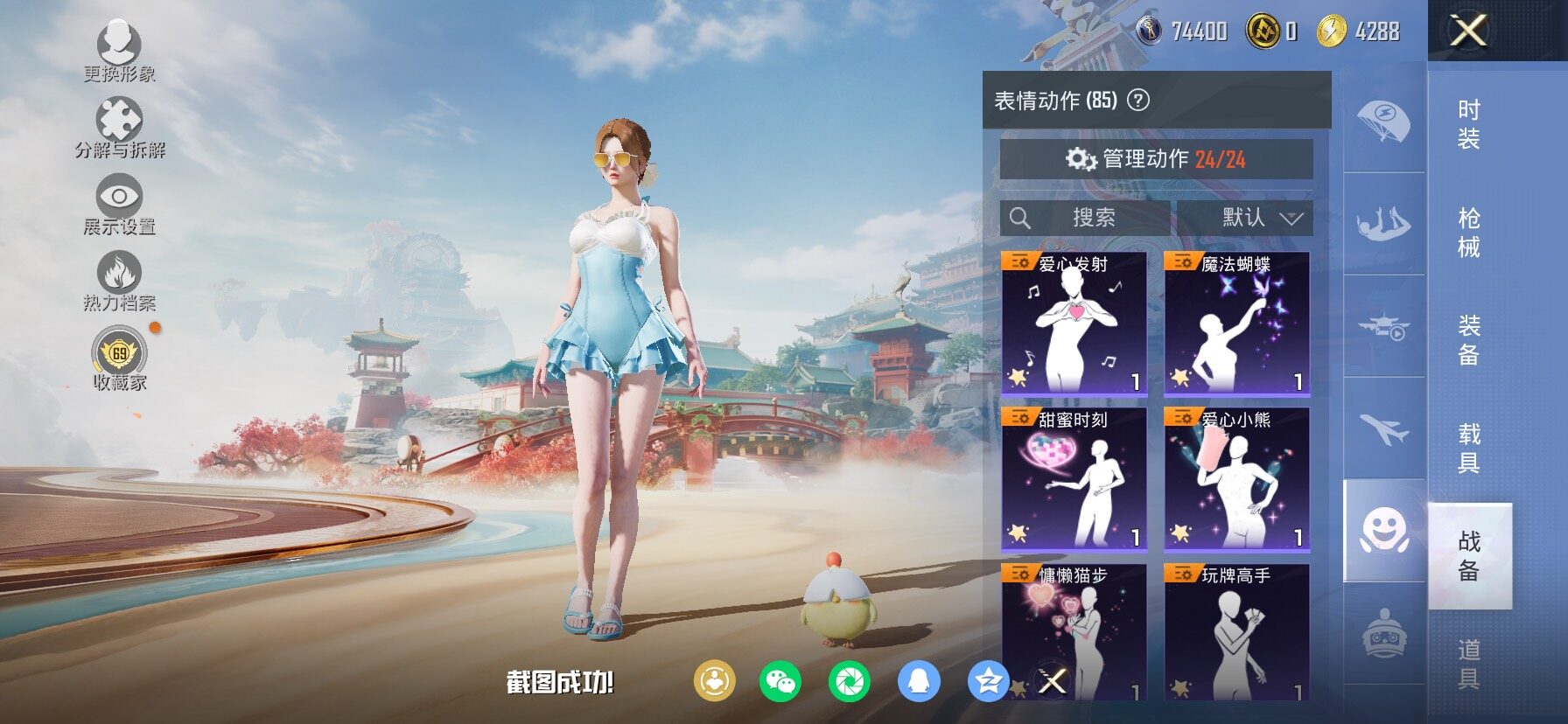 HPLX4134192和平精英账号详情图22