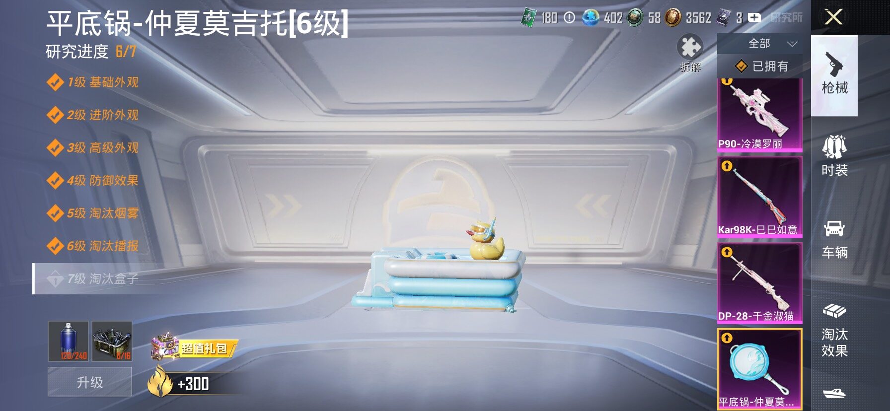 HPLX4134192和平精英账号详情图24