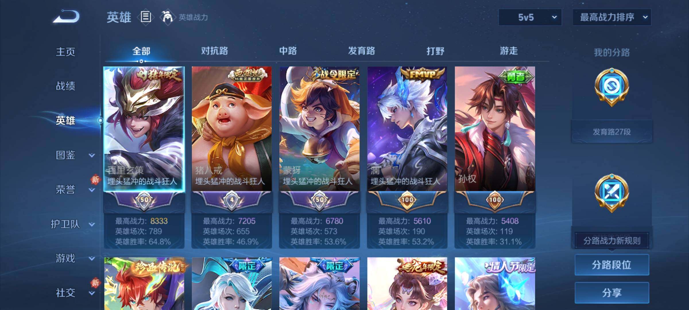 WZCMY4243866王者荣耀账号详情图5