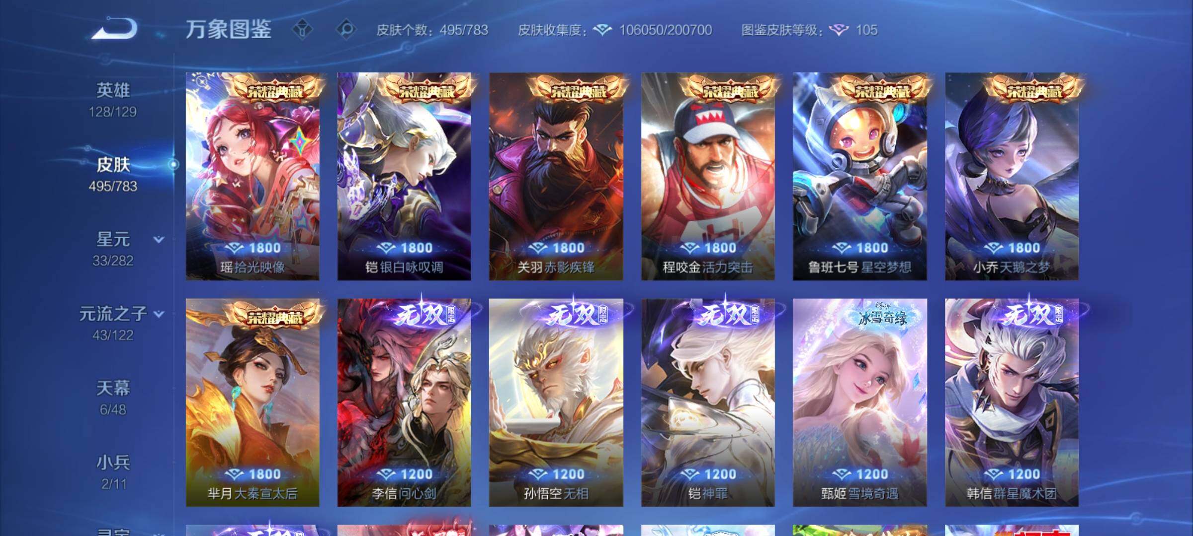 WZCMY4243866王者荣耀账号详情图9