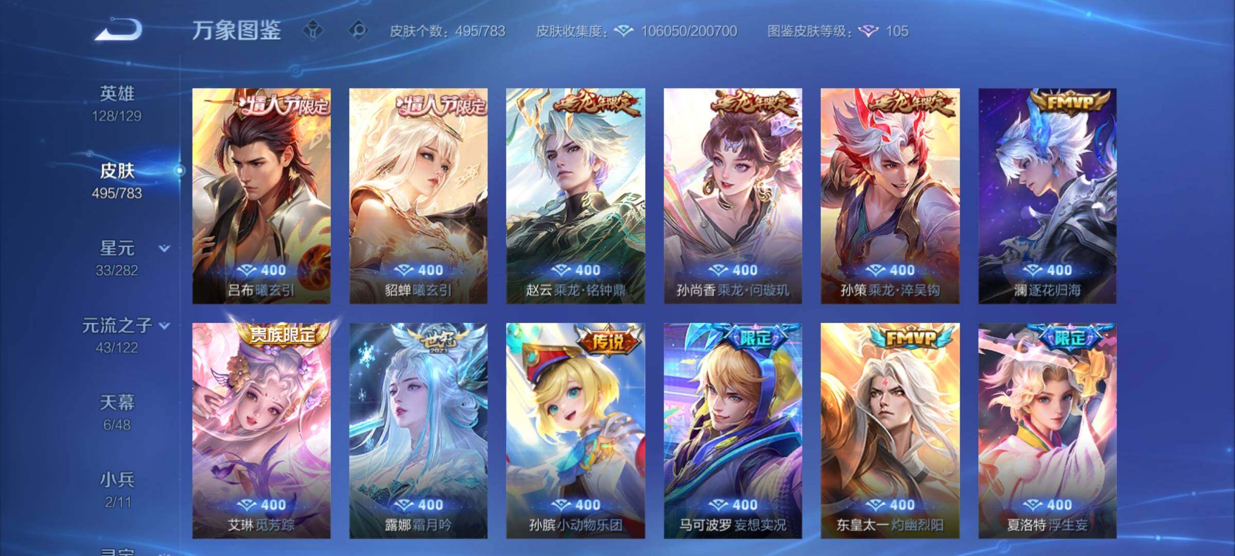 WZCMY4243866王者荣耀账号详情图12