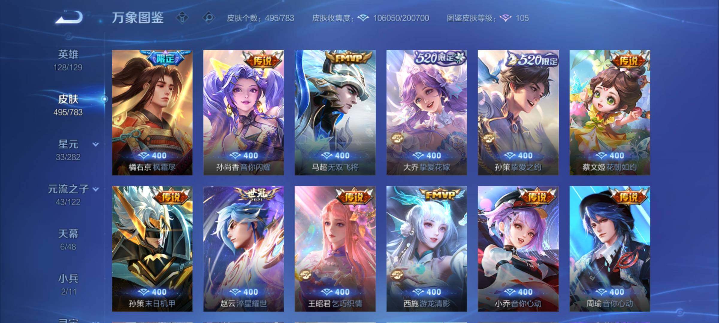 WZCMY4243866王者荣耀账号详情图14