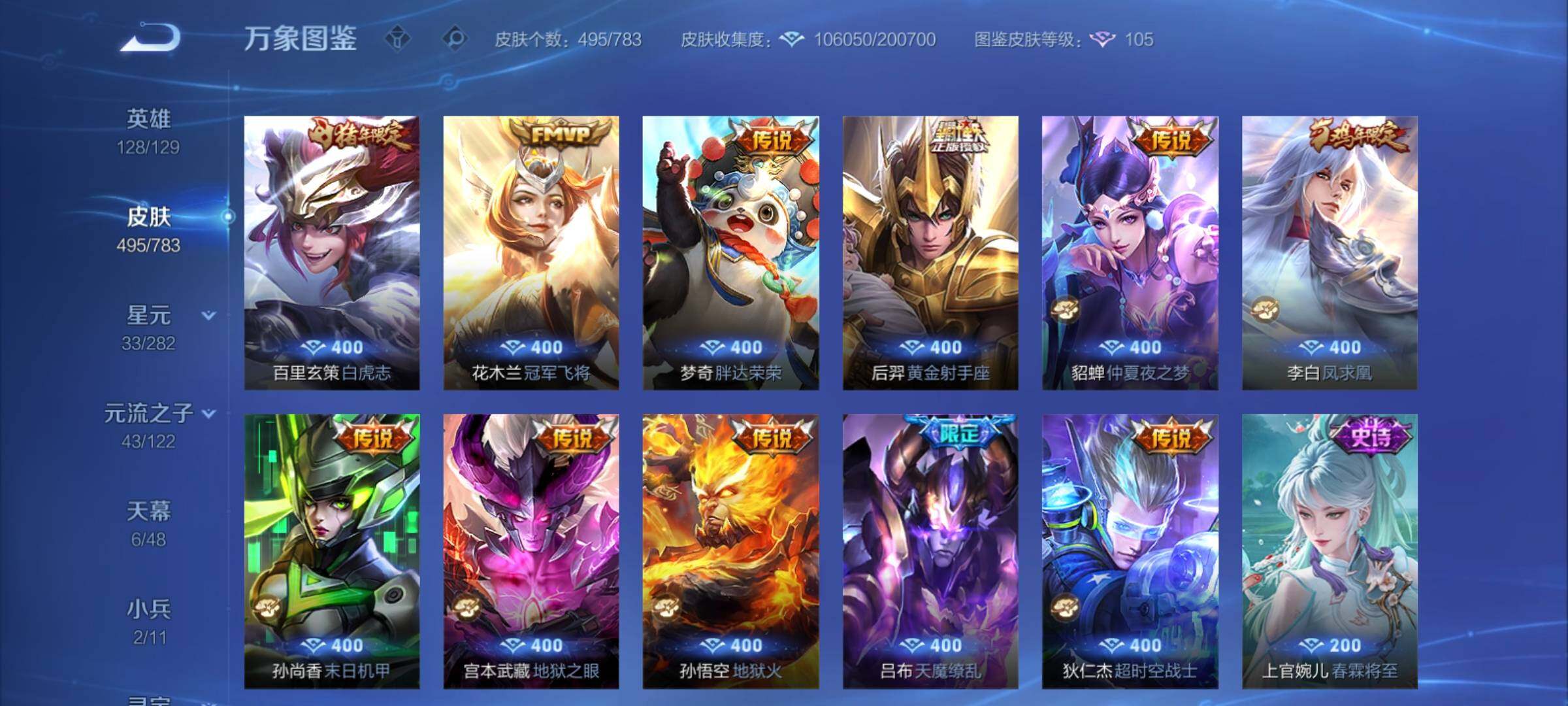 WZCMY4243866王者荣耀账号详情图16