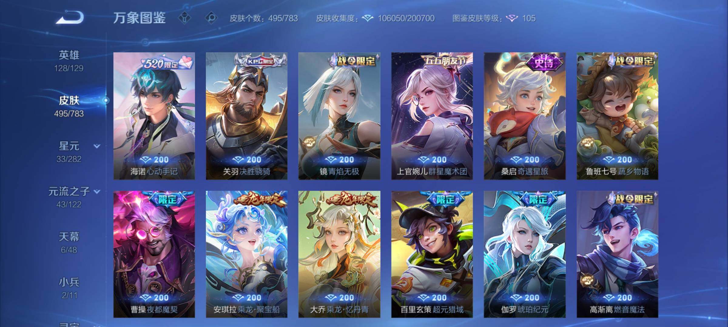 WZCMY4243866王者荣耀账号详情图18