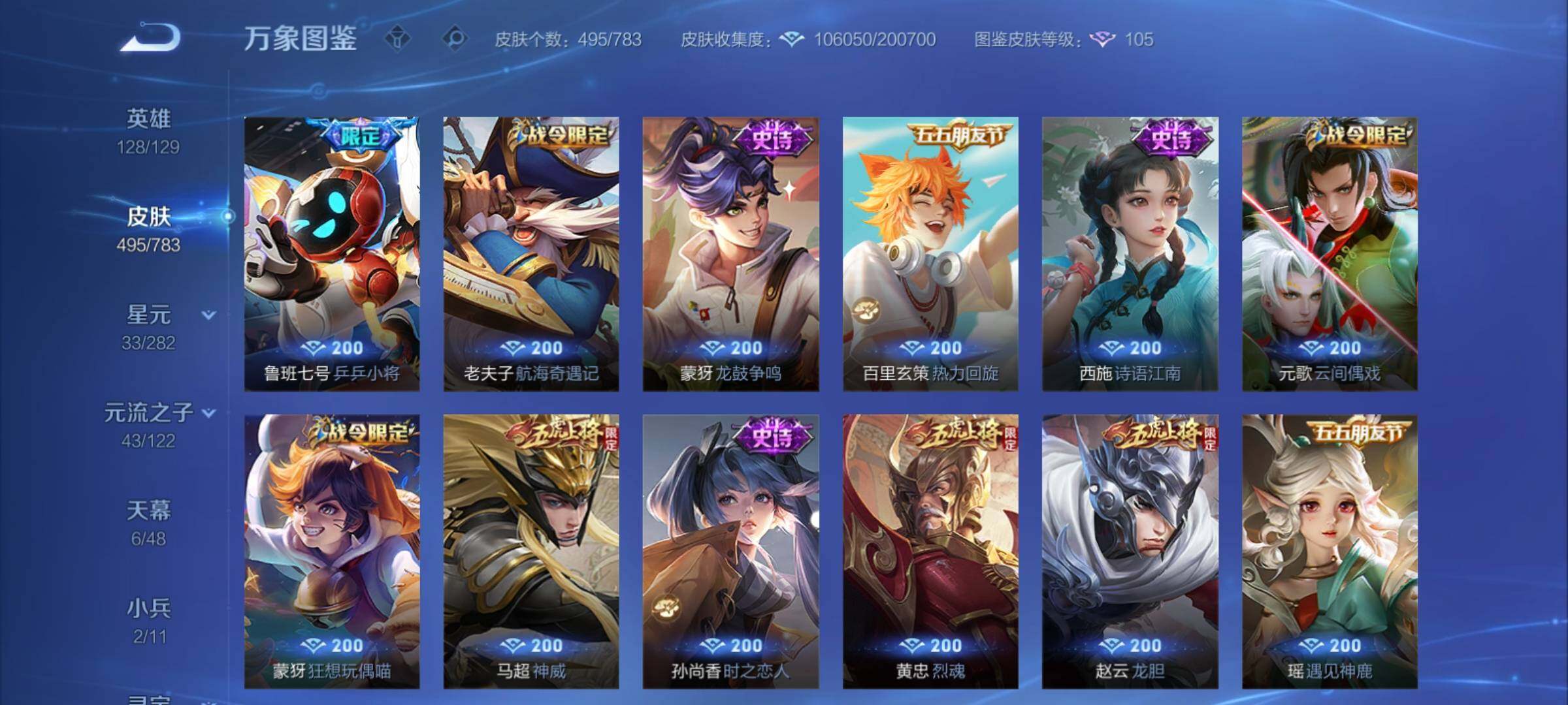 WZCMY4243866王者荣耀账号详情图19