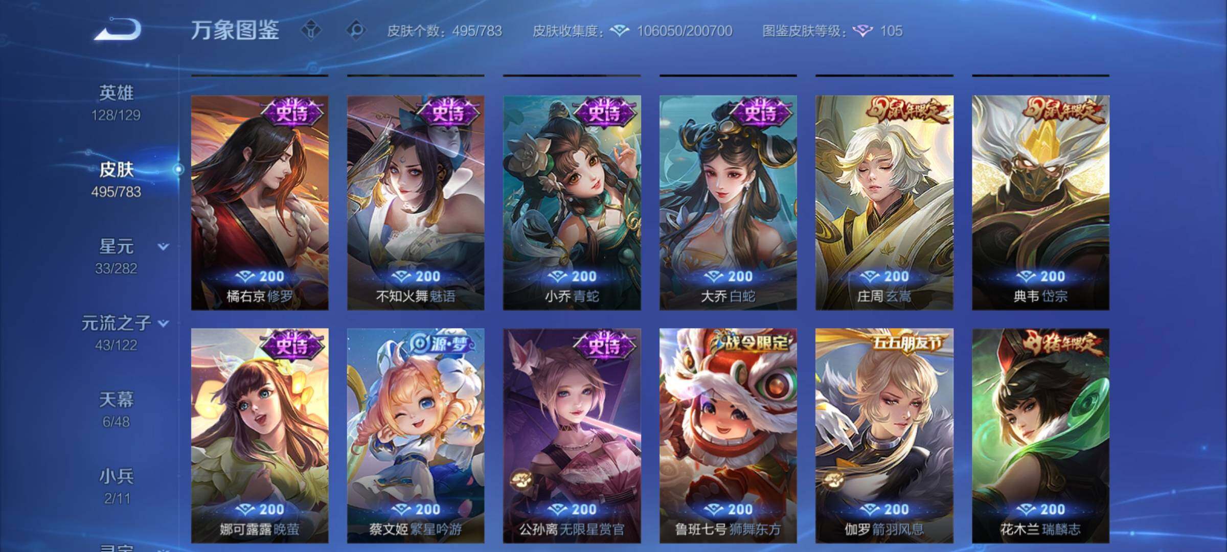 WZCMY4243866王者荣耀账号详情图20