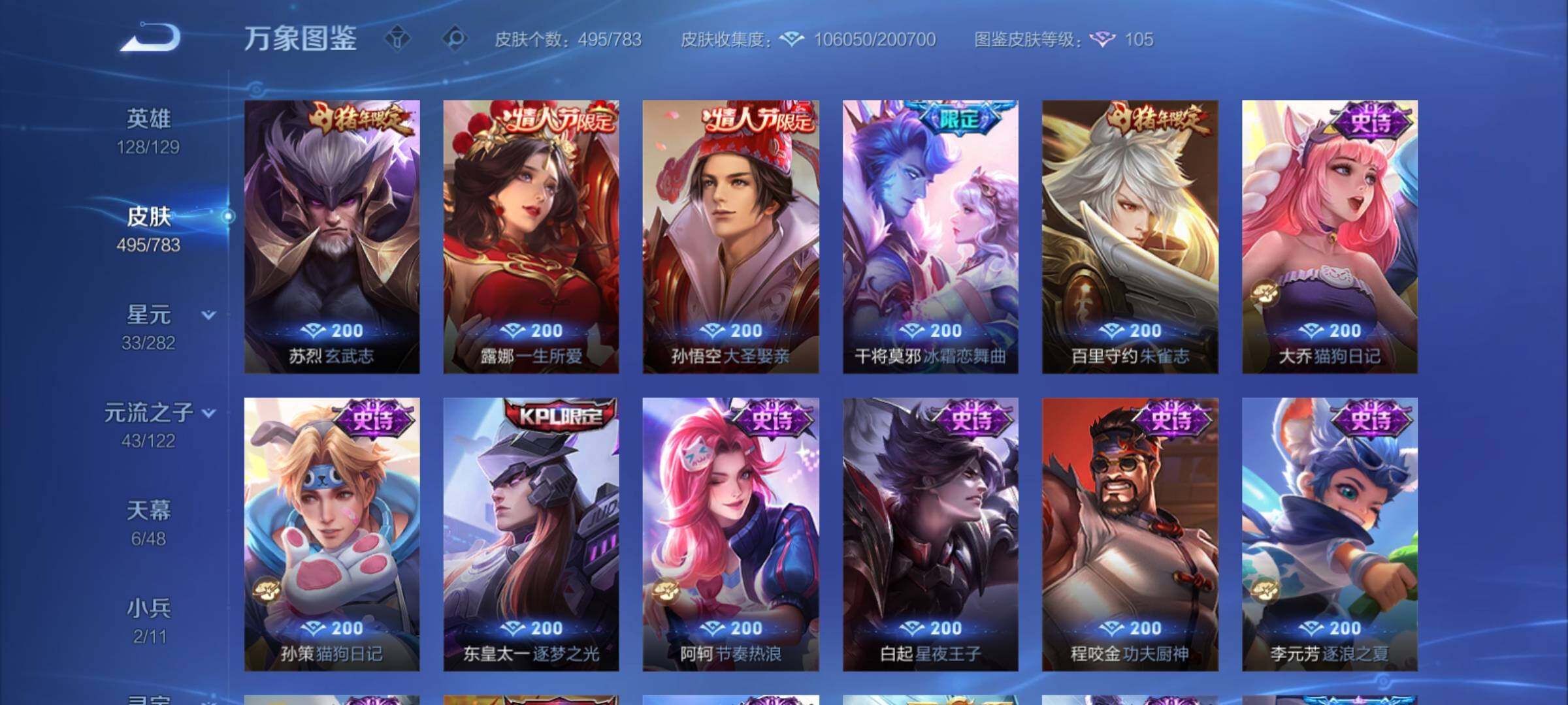 WZCMY4243866王者荣耀账号详情图21