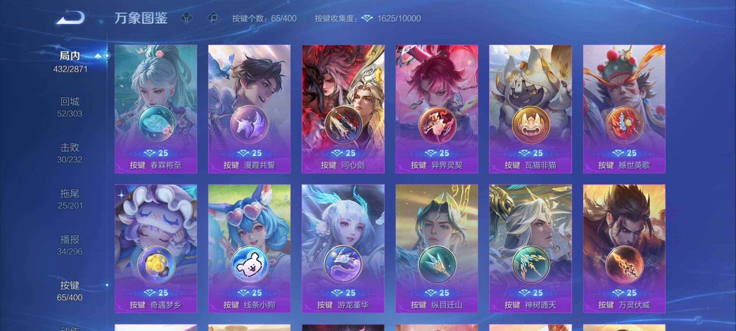 WZCMY4243866王者荣耀账号详情图25