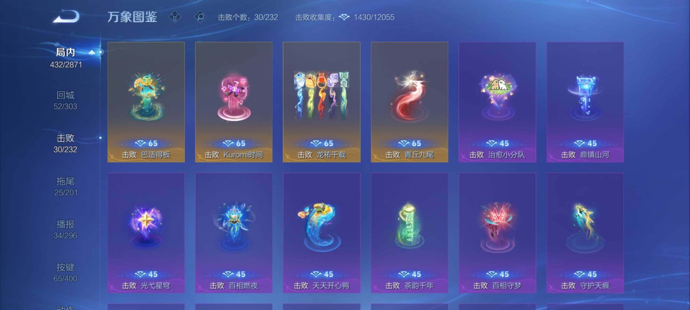 WZCMY4243866王者荣耀账号详情图27