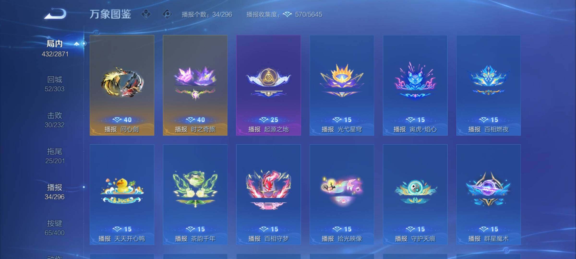 WZCMY4243866王者荣耀账号详情图28