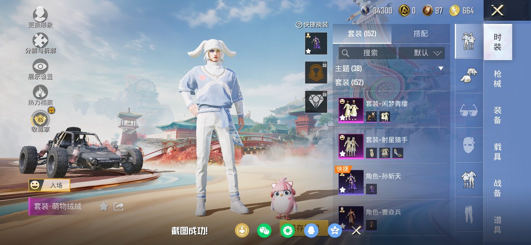 HPLX4133017和平精英账号详情图5