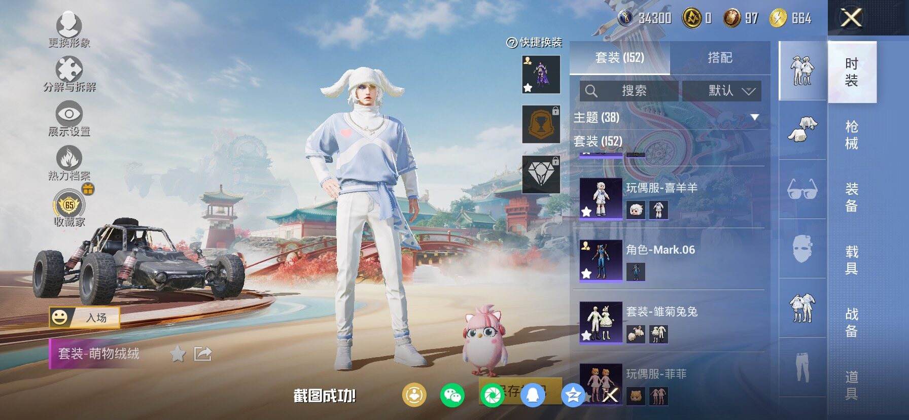 HPLX4133017和平精英账号详情图6