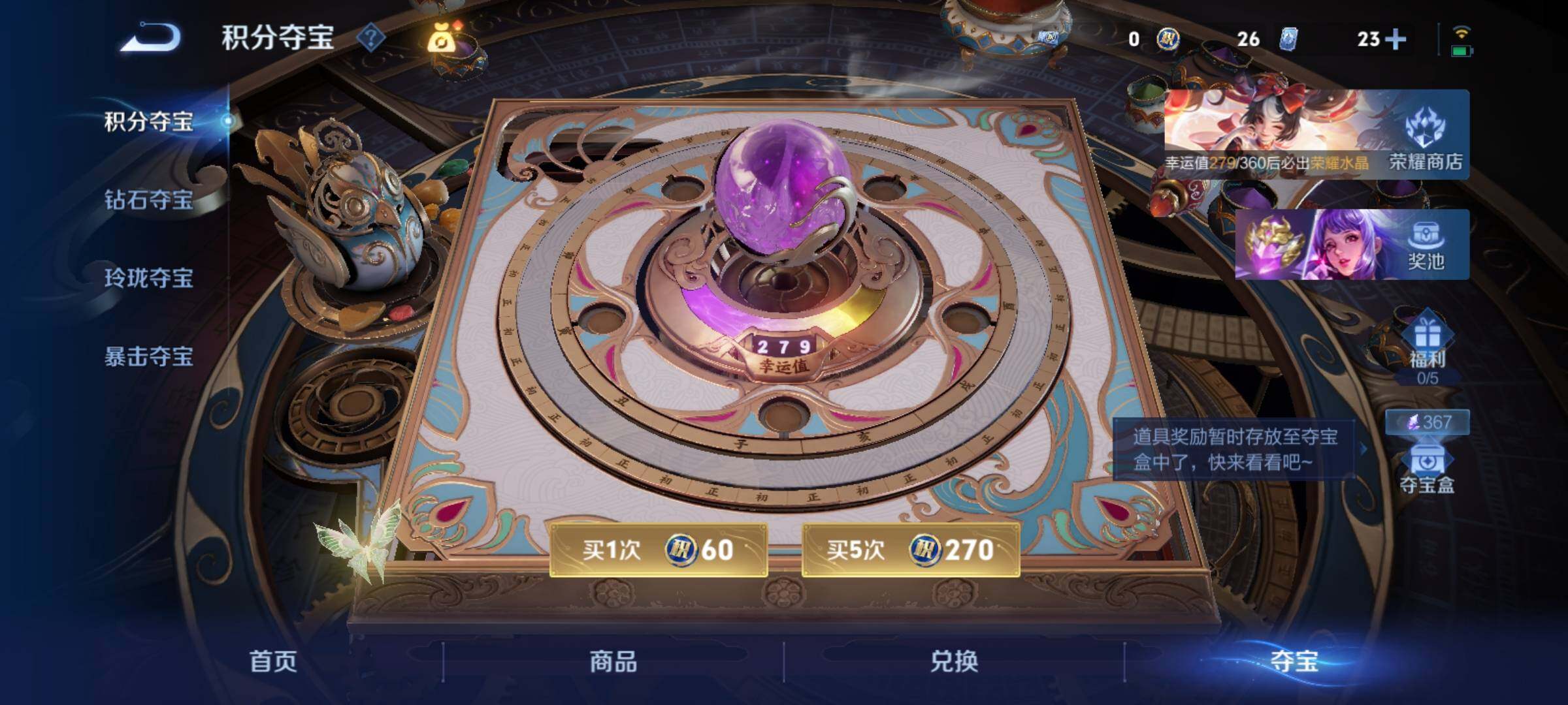 WZCMY4243866王者荣耀账号详情图29