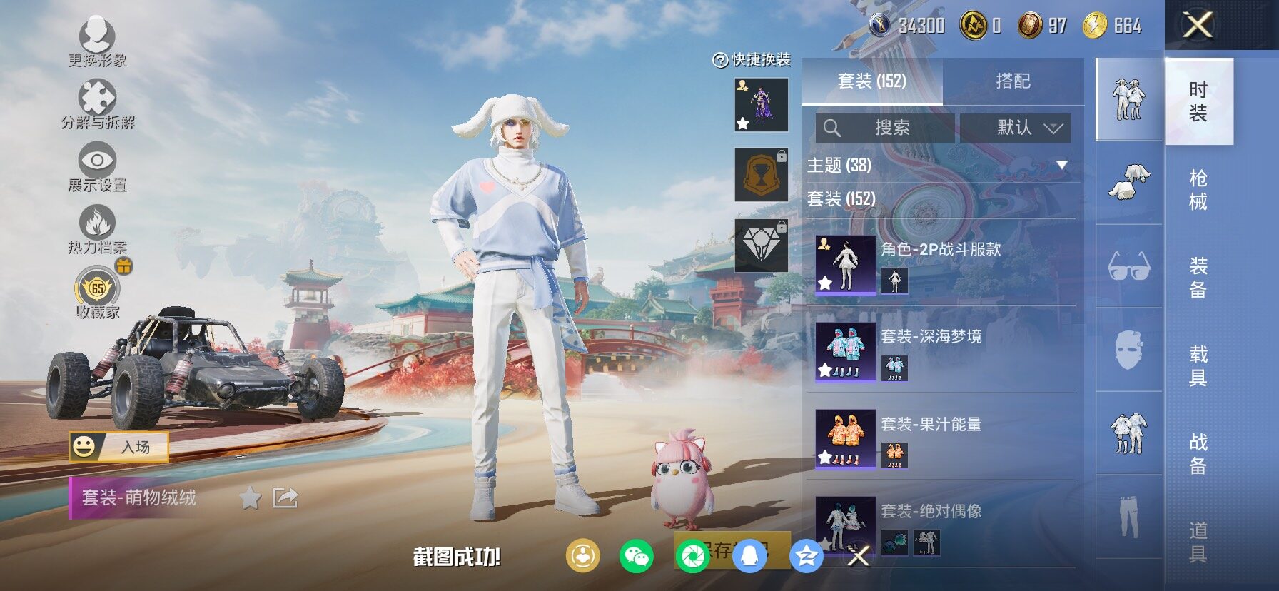 HPLX4133017和平精英账号详情图7