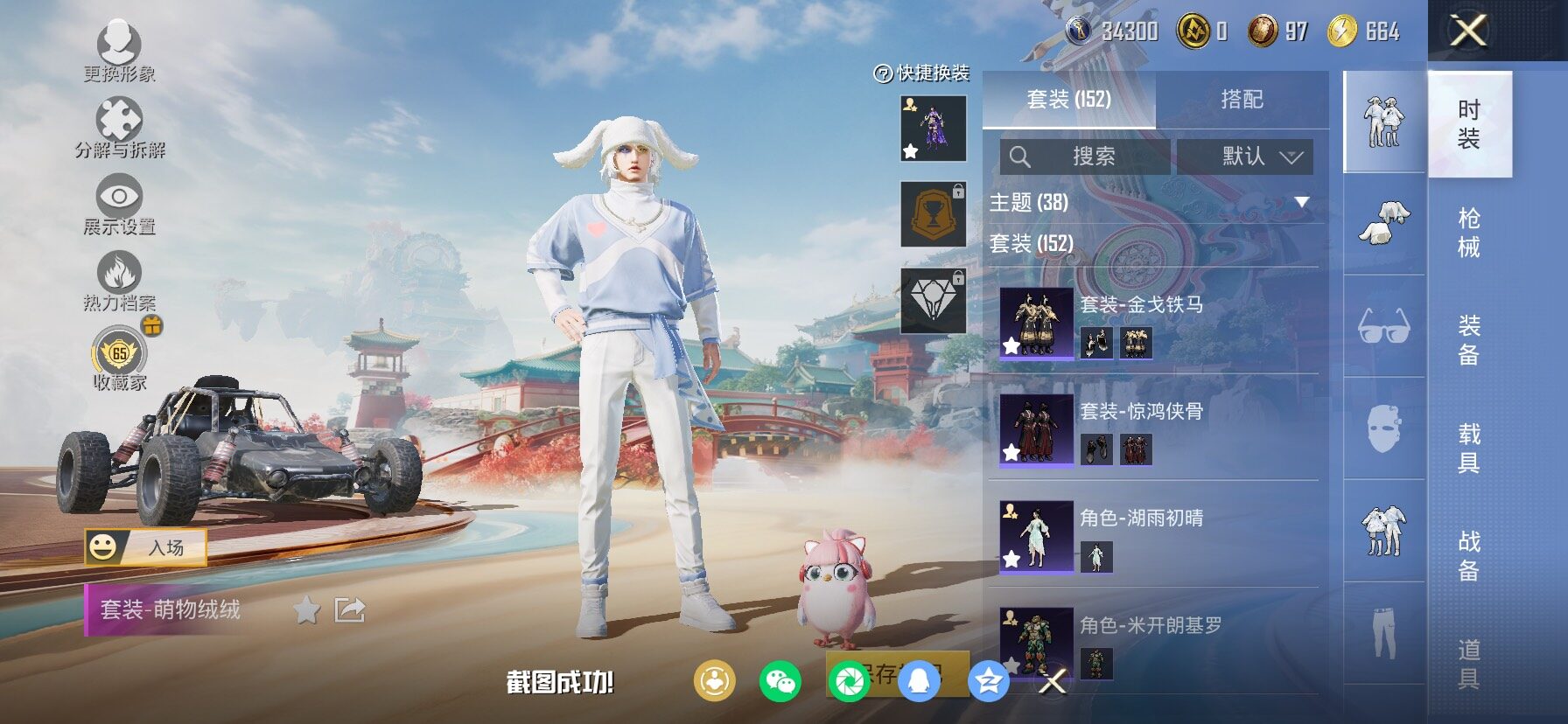 HPLX4133017和平精英账号详情图8