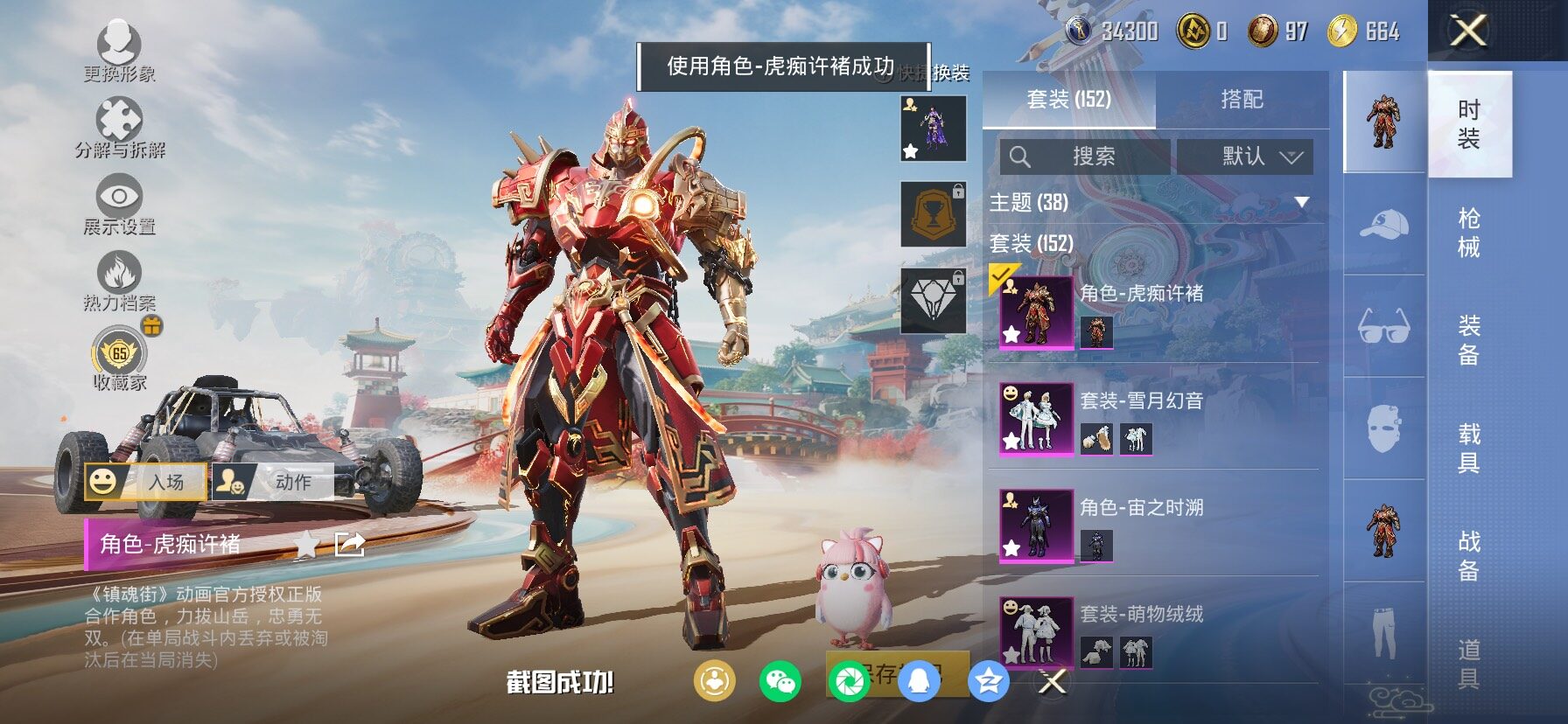 HPLX4133017和平精英账号详情图9