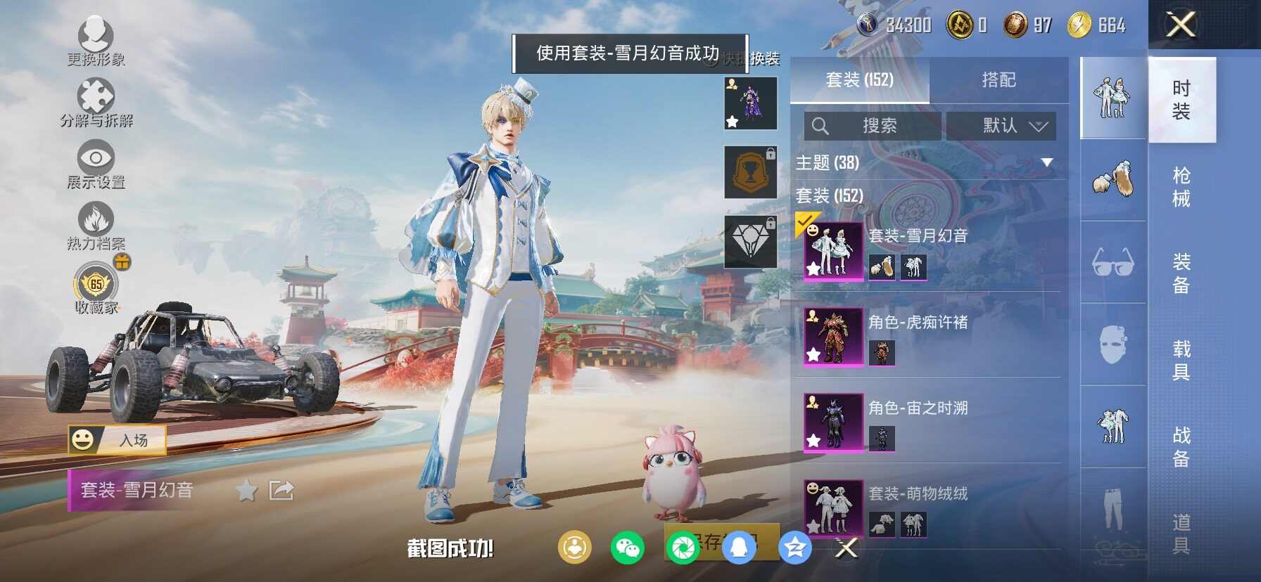 HPLX4133017和平精英账号详情图10